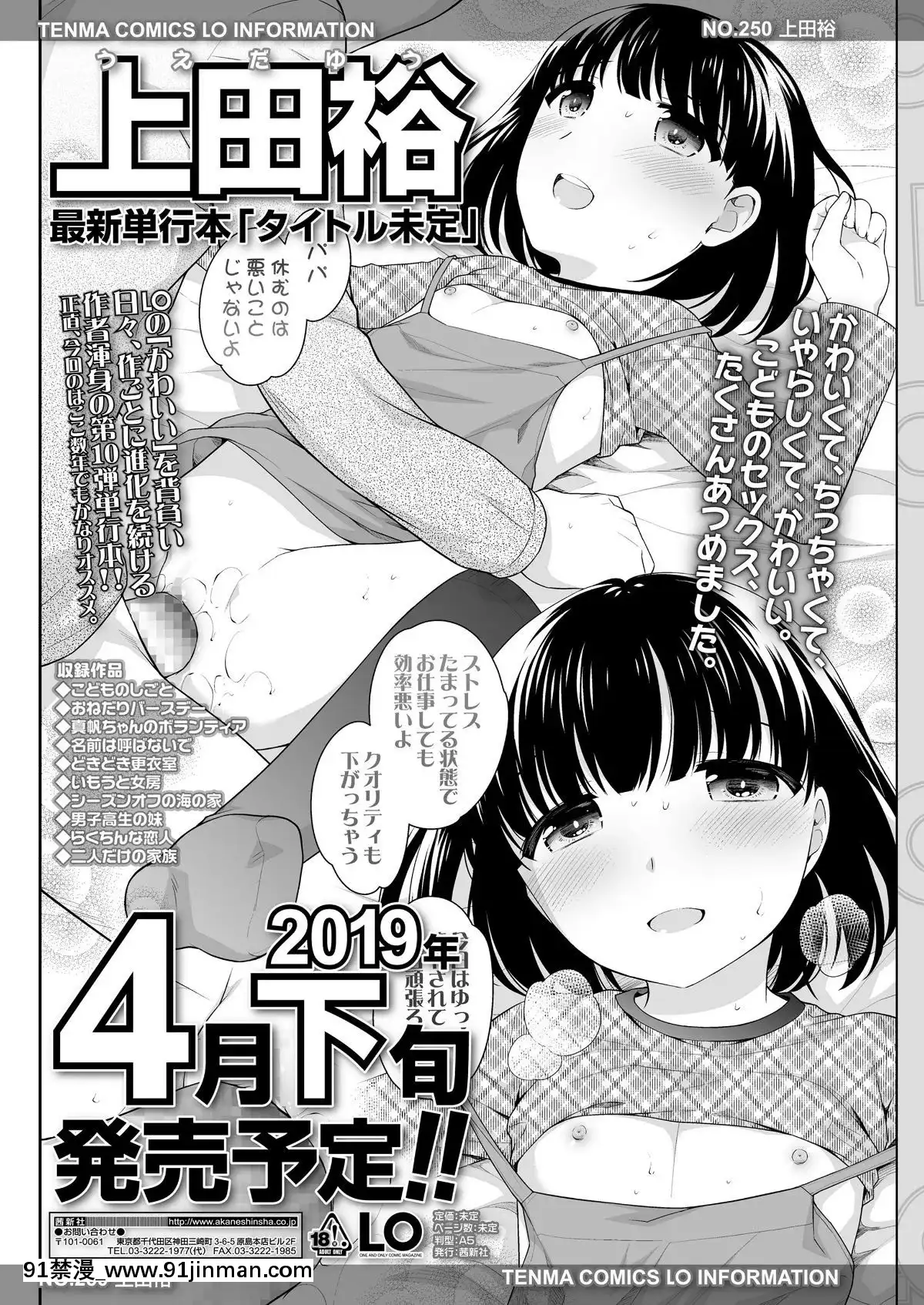 (成年コミック)-[雑誌]-COMIC-LO-2019年2月-[DL版][18h mmm ch]
