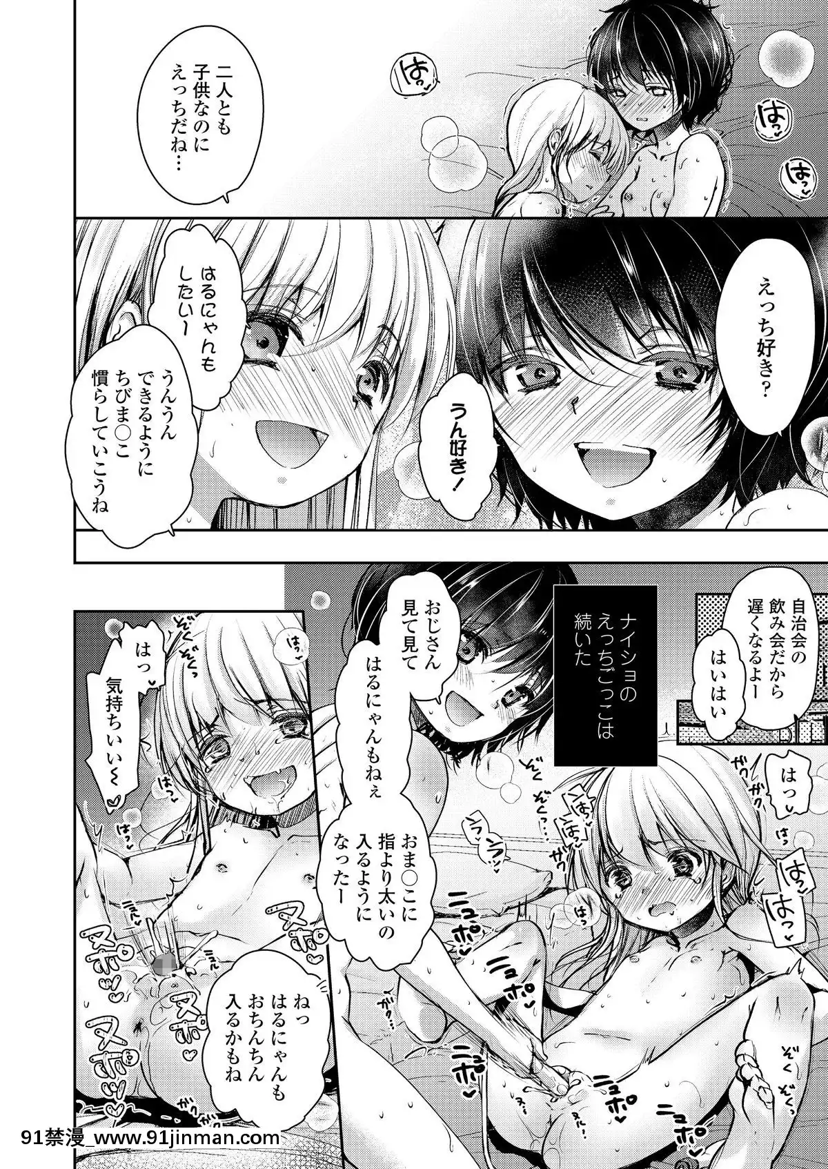 (成年コミック)-[雑誌]-COMIC-LO-2019年2月-[DL版][18h mmm ch]