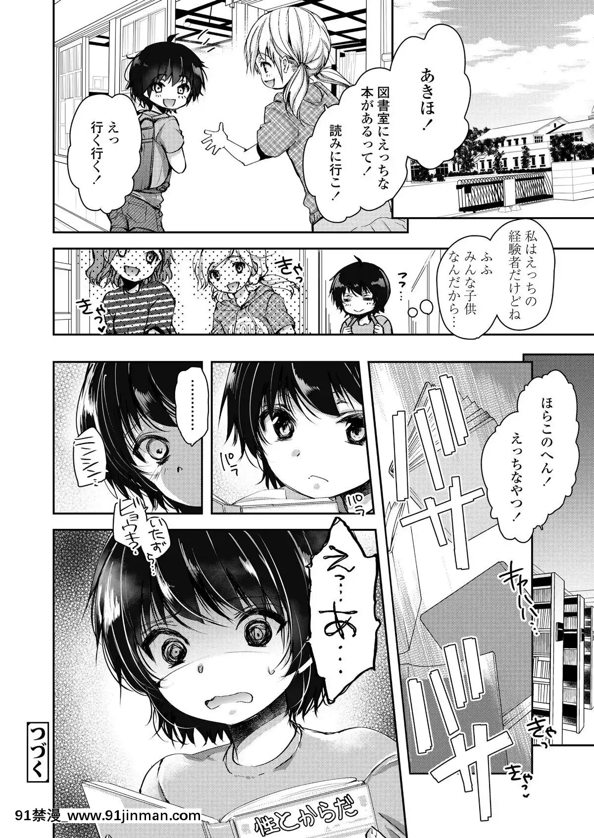 (成年コミック)-[雑誌]-COMIC-LO-2019年2月-[DL版][18h mmm ch]