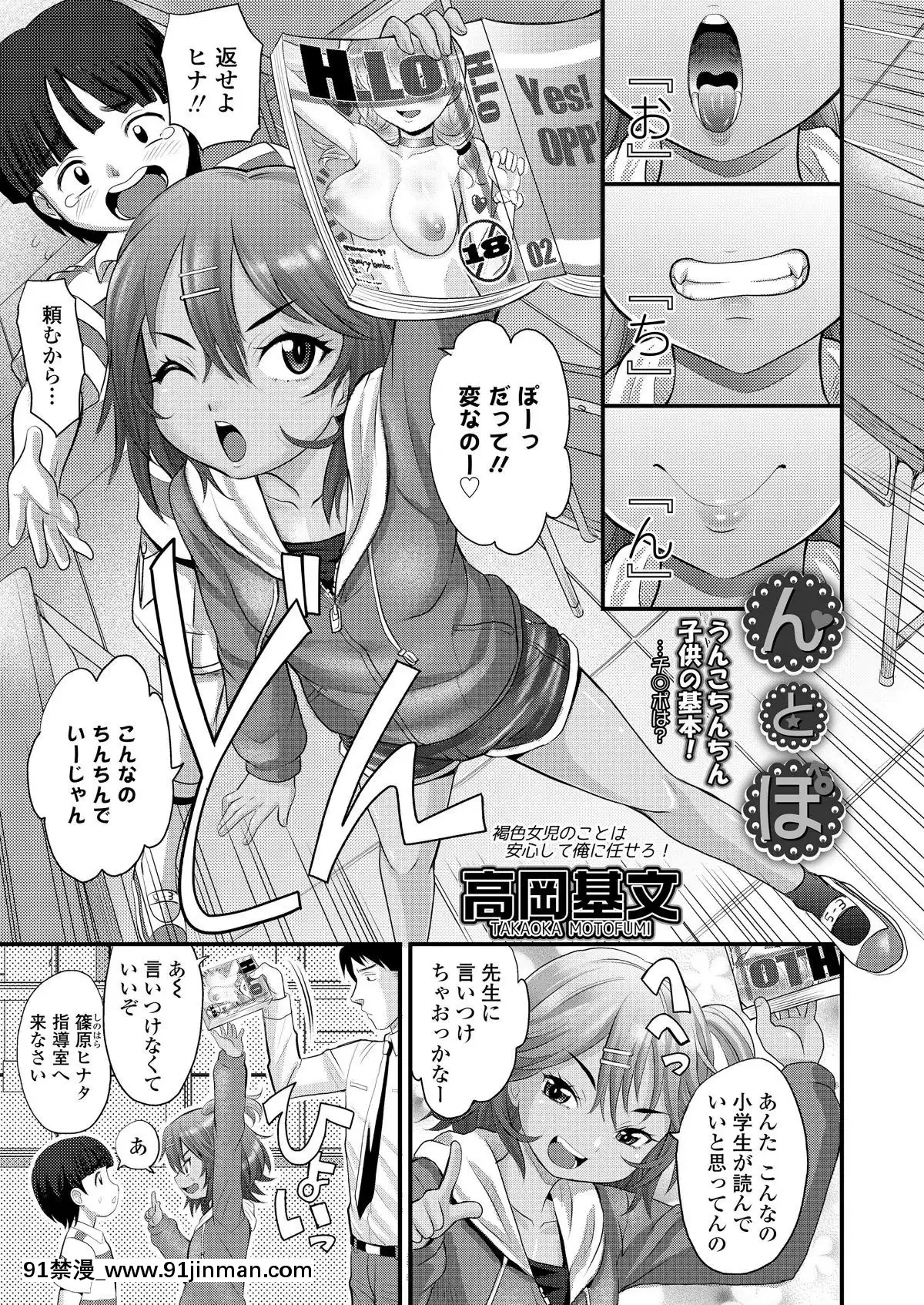 (成年コミック)-[雑誌]-COMIC-LO-2019年2月-[DL版][18h mmm ch]