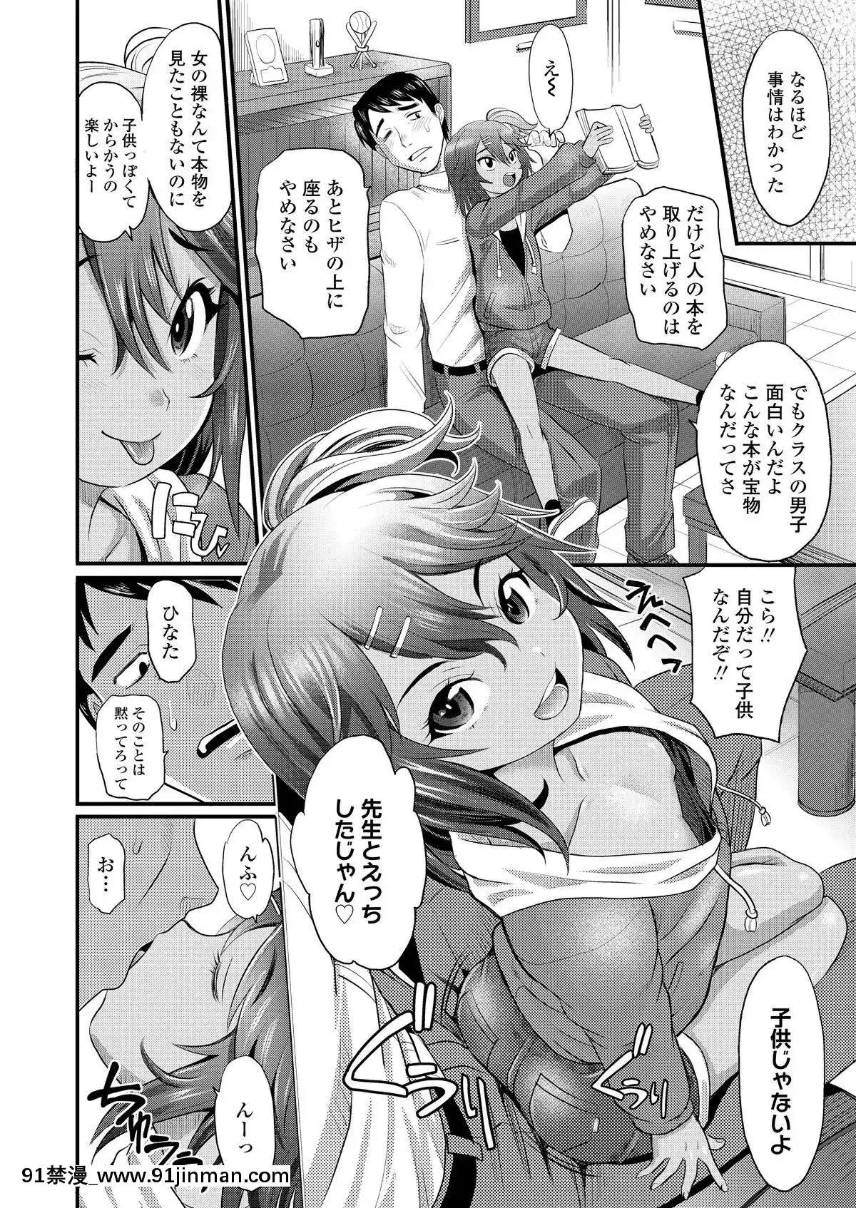 (成年コミック)-[雑誌]-COMIC-LO-2019年2月-[DL版][18h mmm ch]