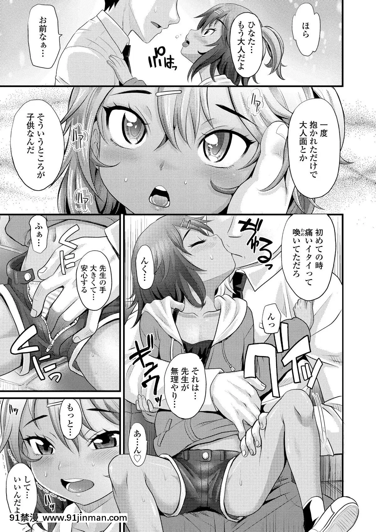 (成年コミック)-[雑誌]-COMIC-LO-2019年2月-[DL版][18h mmm ch]