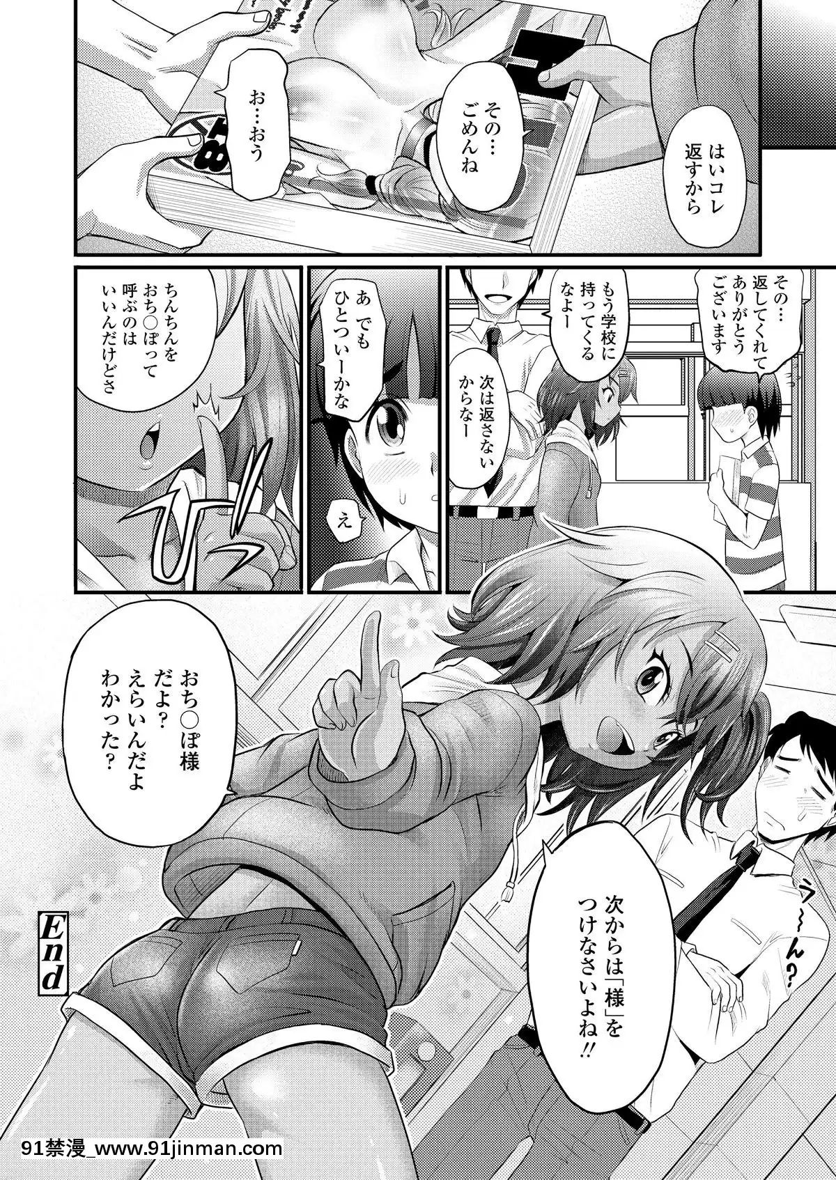 (成年コミック)-[雑誌]-COMIC-LO-2019年2月-[DL版][18h mmm ch]