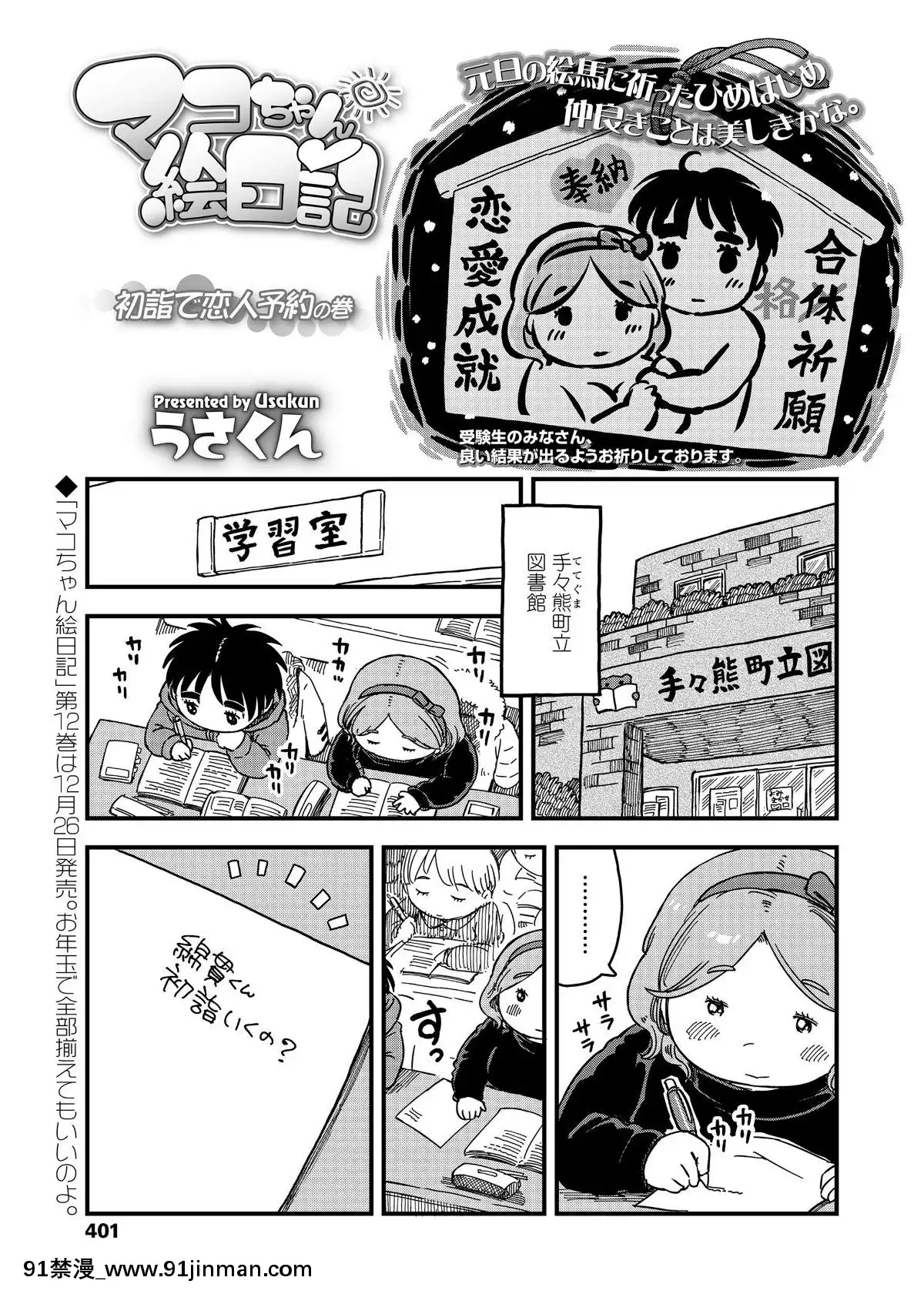 (成年コミック)-[雑誌]-COMIC-LO-2019年2月-[DL版][18h mmm ch]