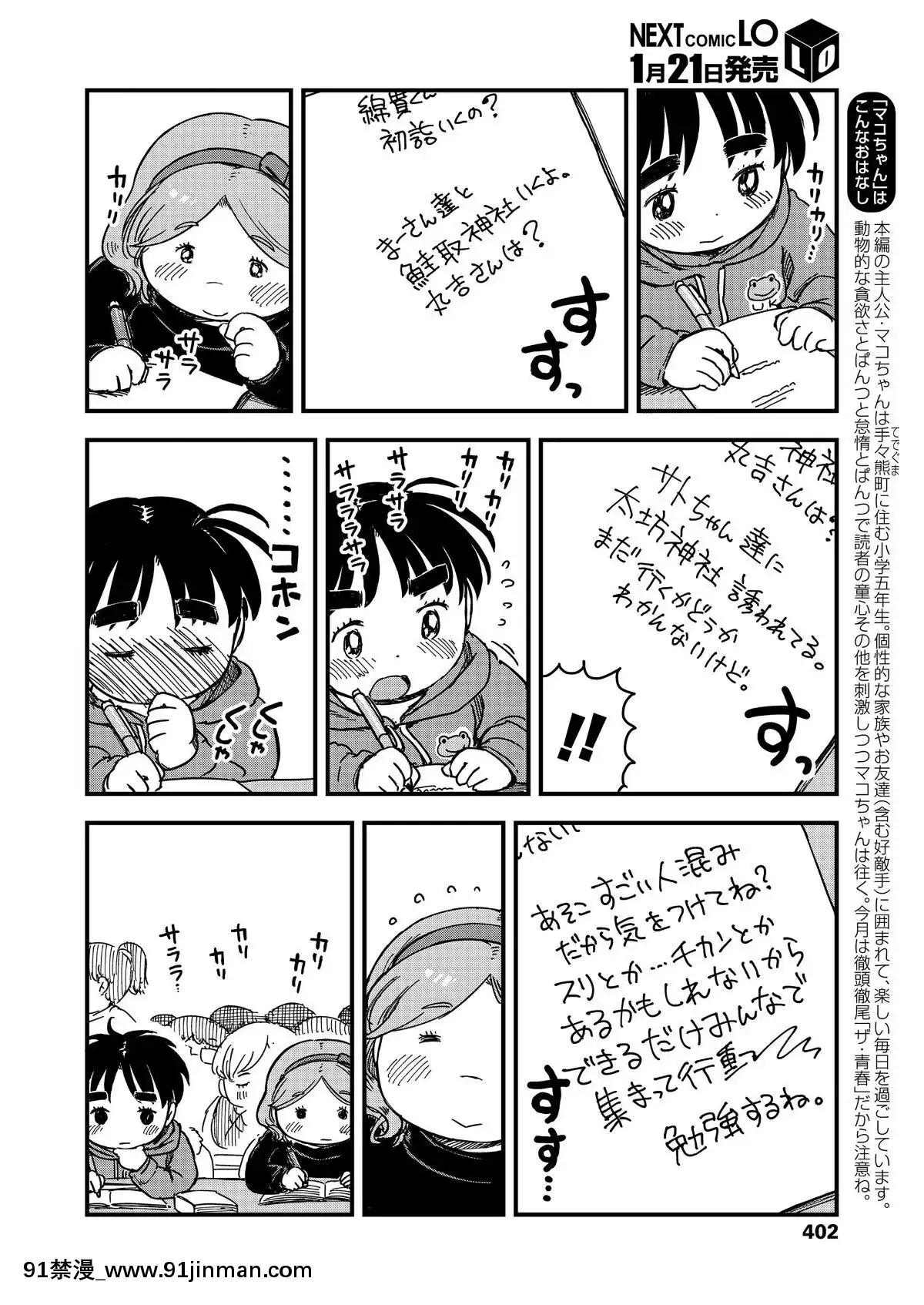 (成年コミック)-[雑誌]-COMIC-LO-2019年2月-[DL版][18h mmm ch]