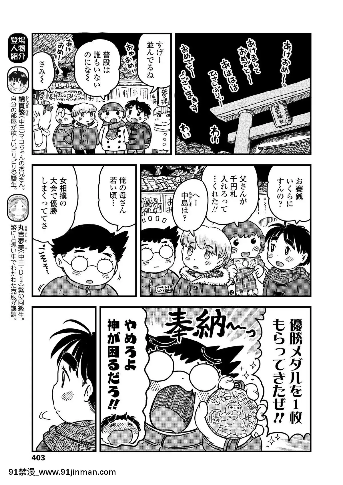 (成年コミック)-[雑誌]-COMIC-LO-2019年2月-[DL版][18h mmm ch]