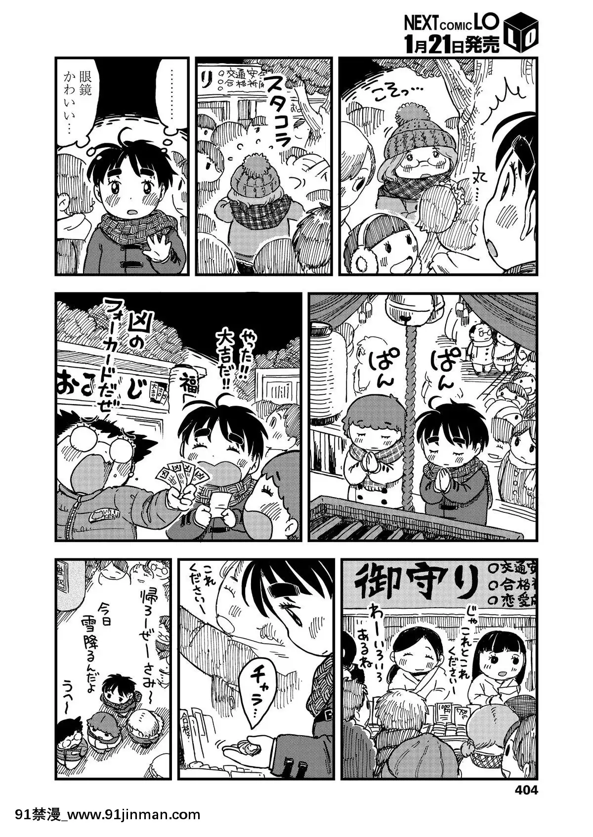 (成年コミック)-[雑誌]-COMIC-LO-2019年2月-[DL版][18h mmm ch]