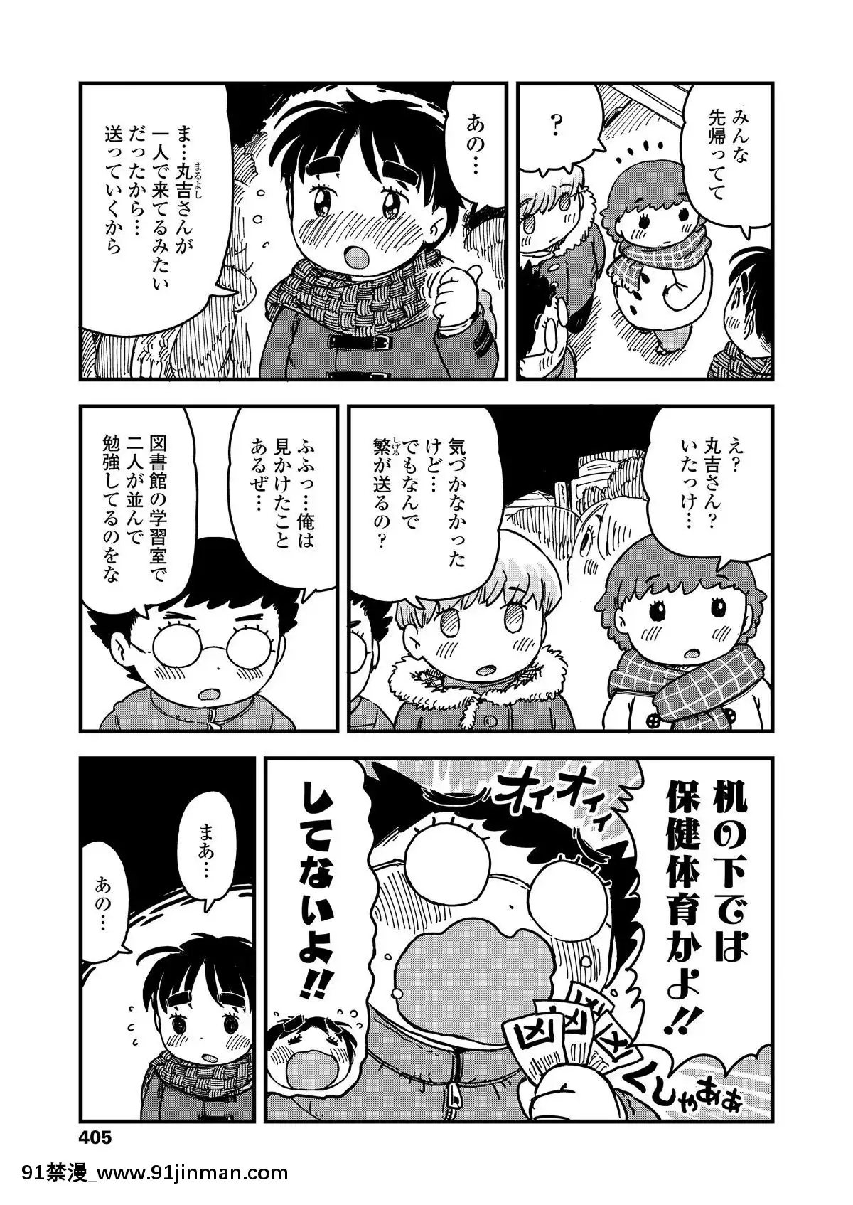 (成年コミック)-[雑誌]-COMIC-LO-2019年2月-[DL版][18h mmm ch]