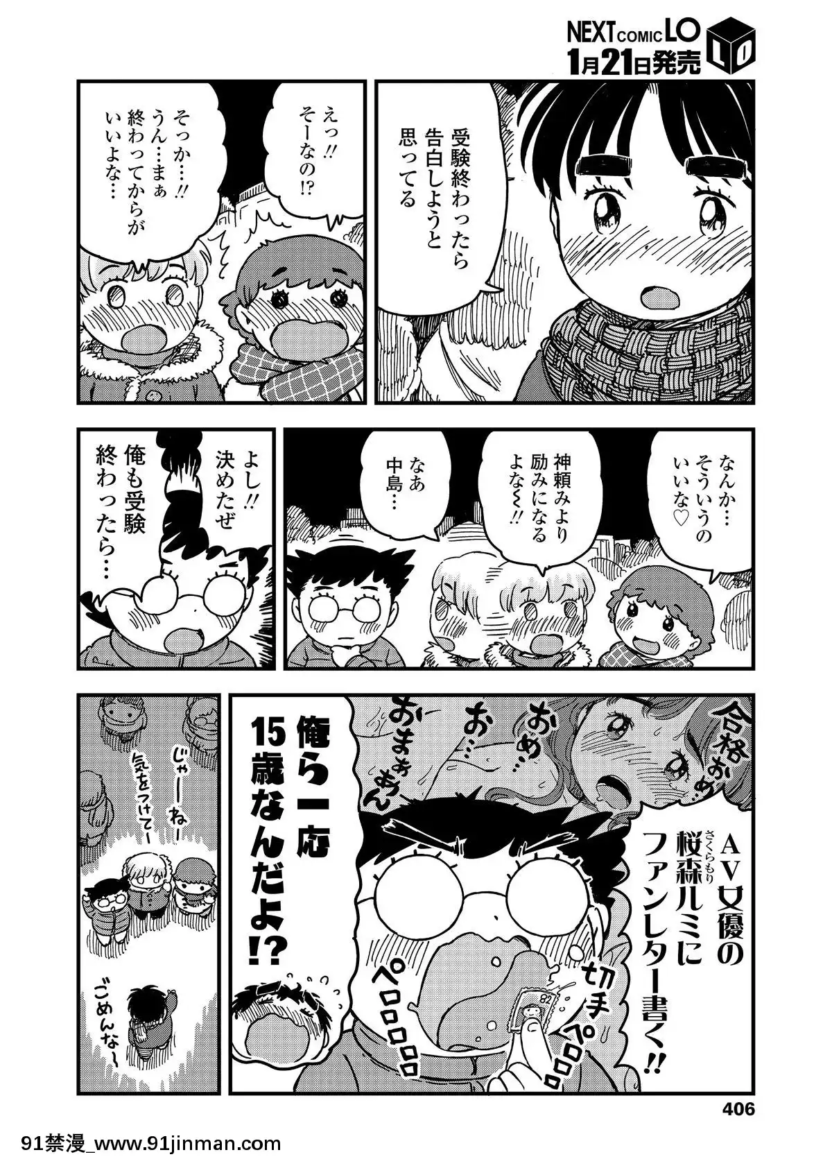 (成年コミック)-[雑誌]-COMIC-LO-2019年2月-[DL版][18h mmm ch]