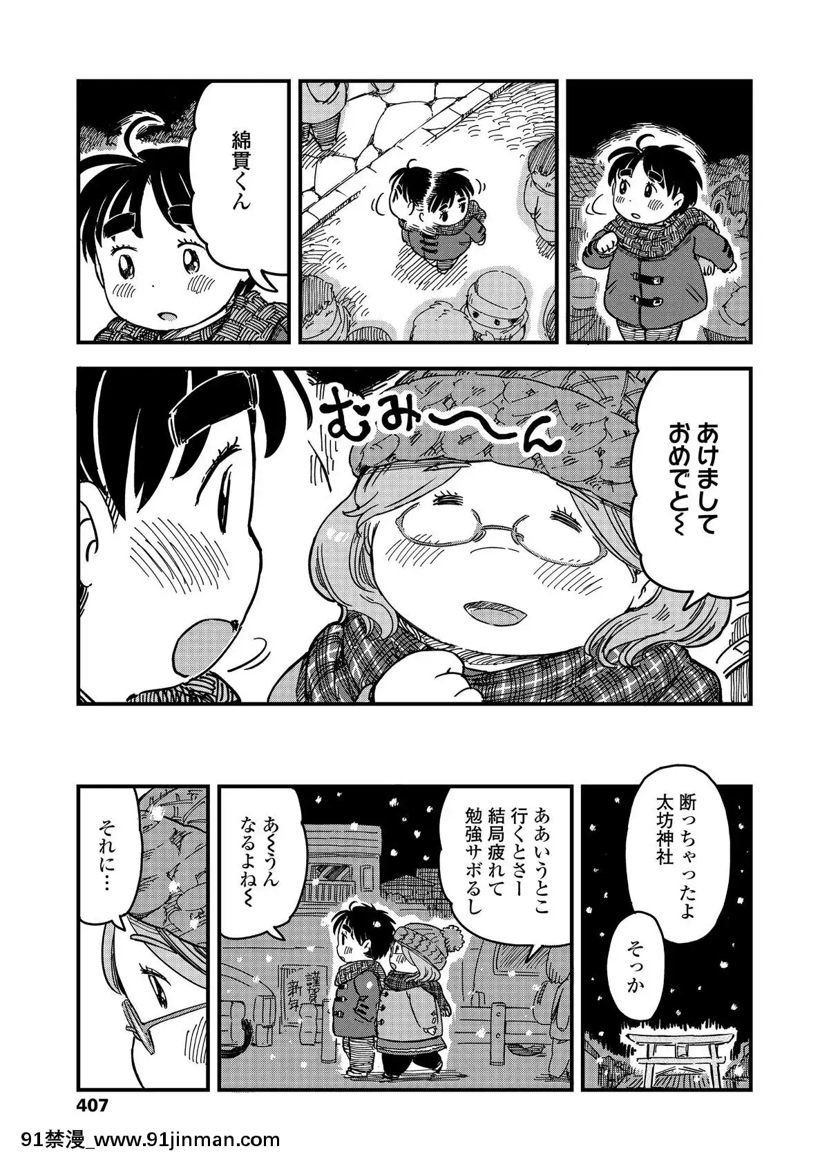 (成年コミック)-[雑誌]-COMIC-LO-2019年2月-[DL版][18h mmm ch]