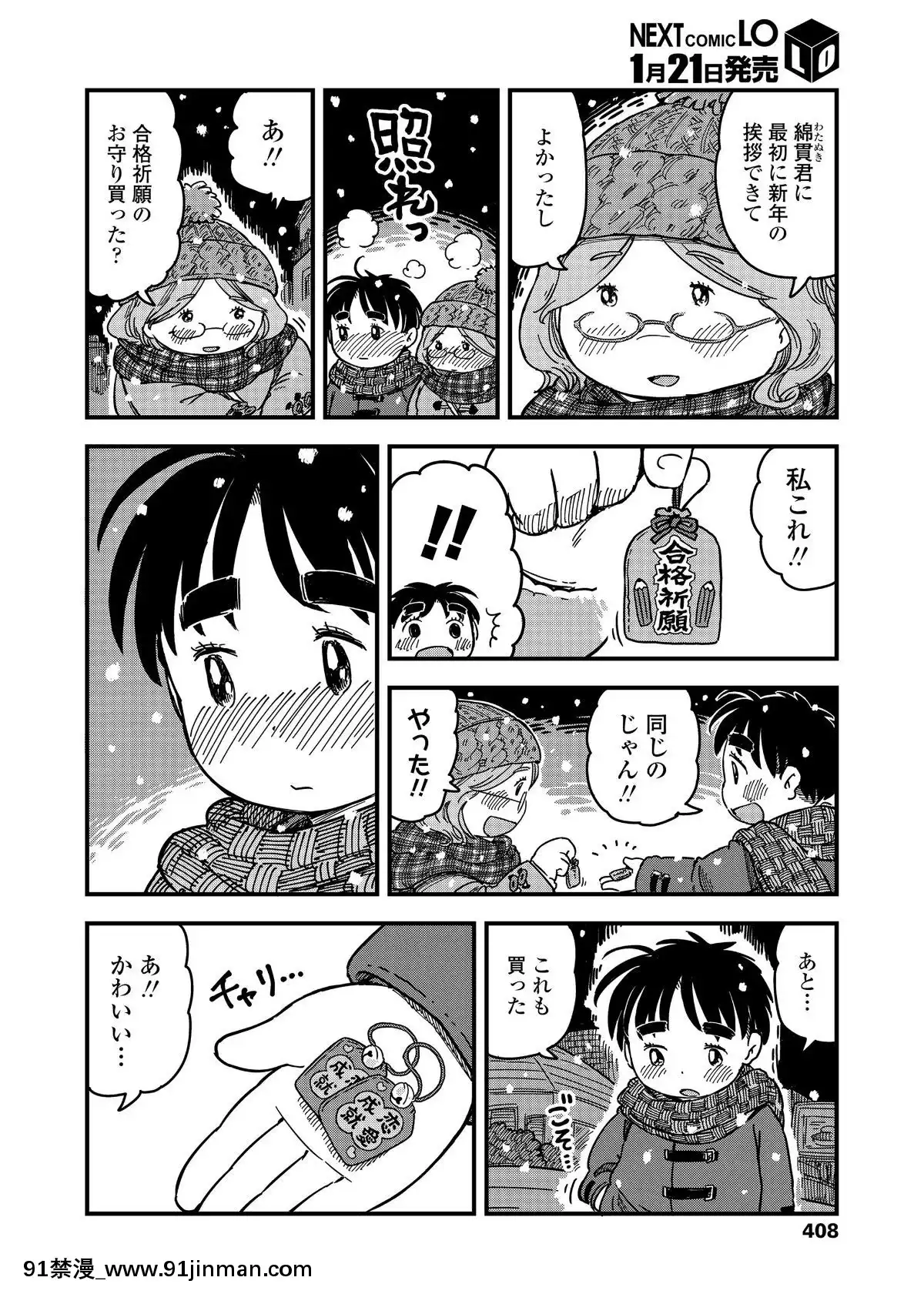 (成年コミック)-[雑誌]-COMIC-LO-2019年2月-[DL版][18h mmm ch]
