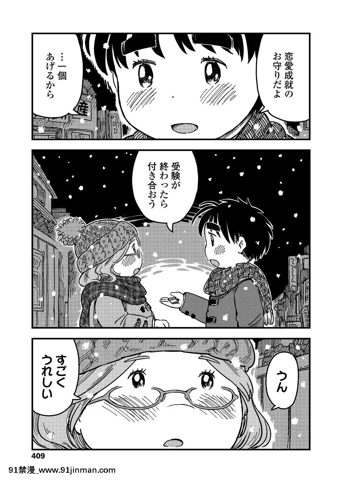 (成年コミック)-[雑誌]-COMIC-LO-2019年2月-[DL版][18h mmm ch]