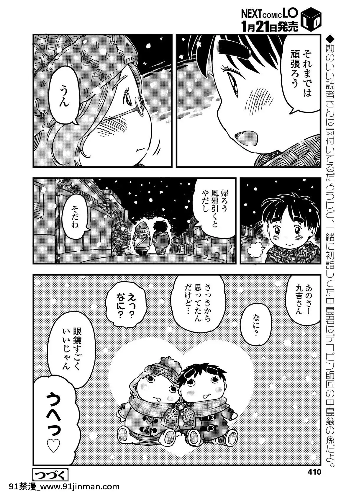 (成年コミック)-[雑誌]-COMIC-LO-2019年2月-[DL版][18h mmm ch]