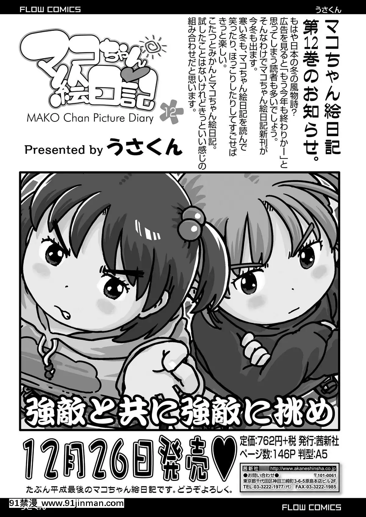 (成年コミック)-[雑誌]-COMIC-LO-2019年2月-[DL版][18h mmm ch]