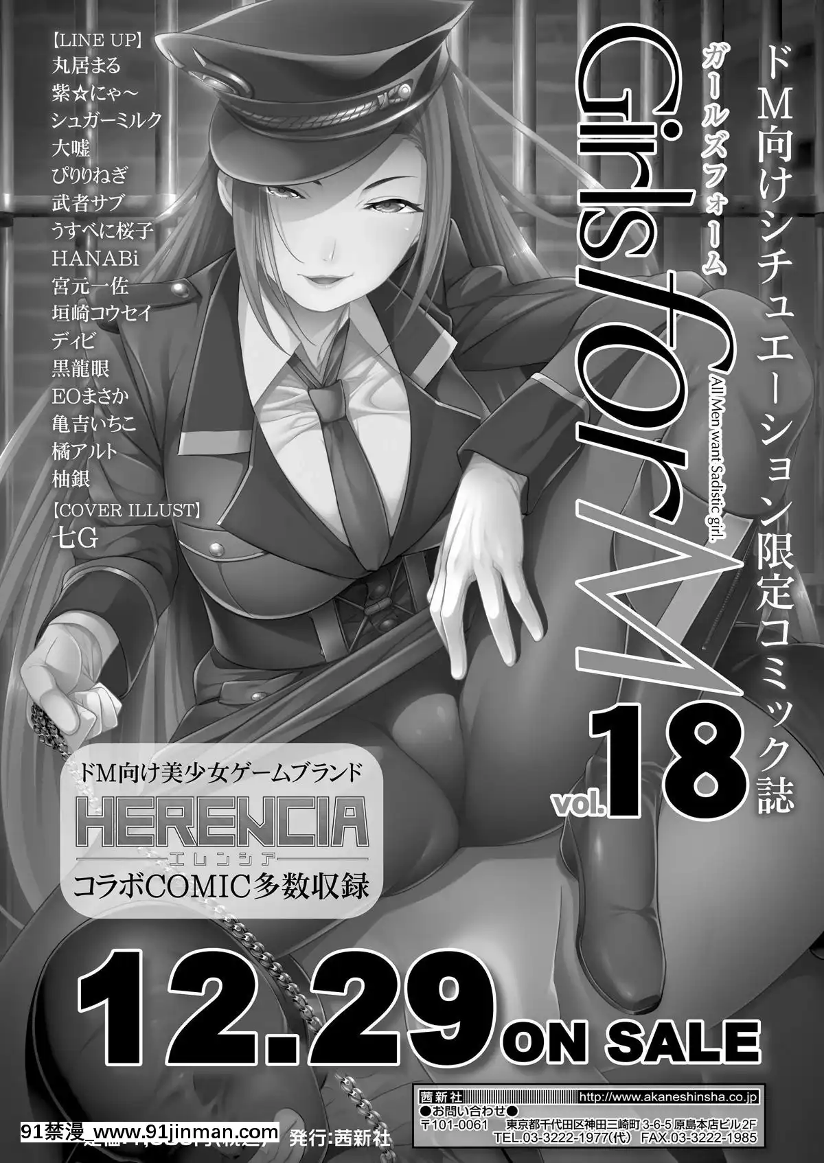 (成年コミック)-[雑誌]-COMIC-LO-2019年2月-[DL版][18h mmm ch]