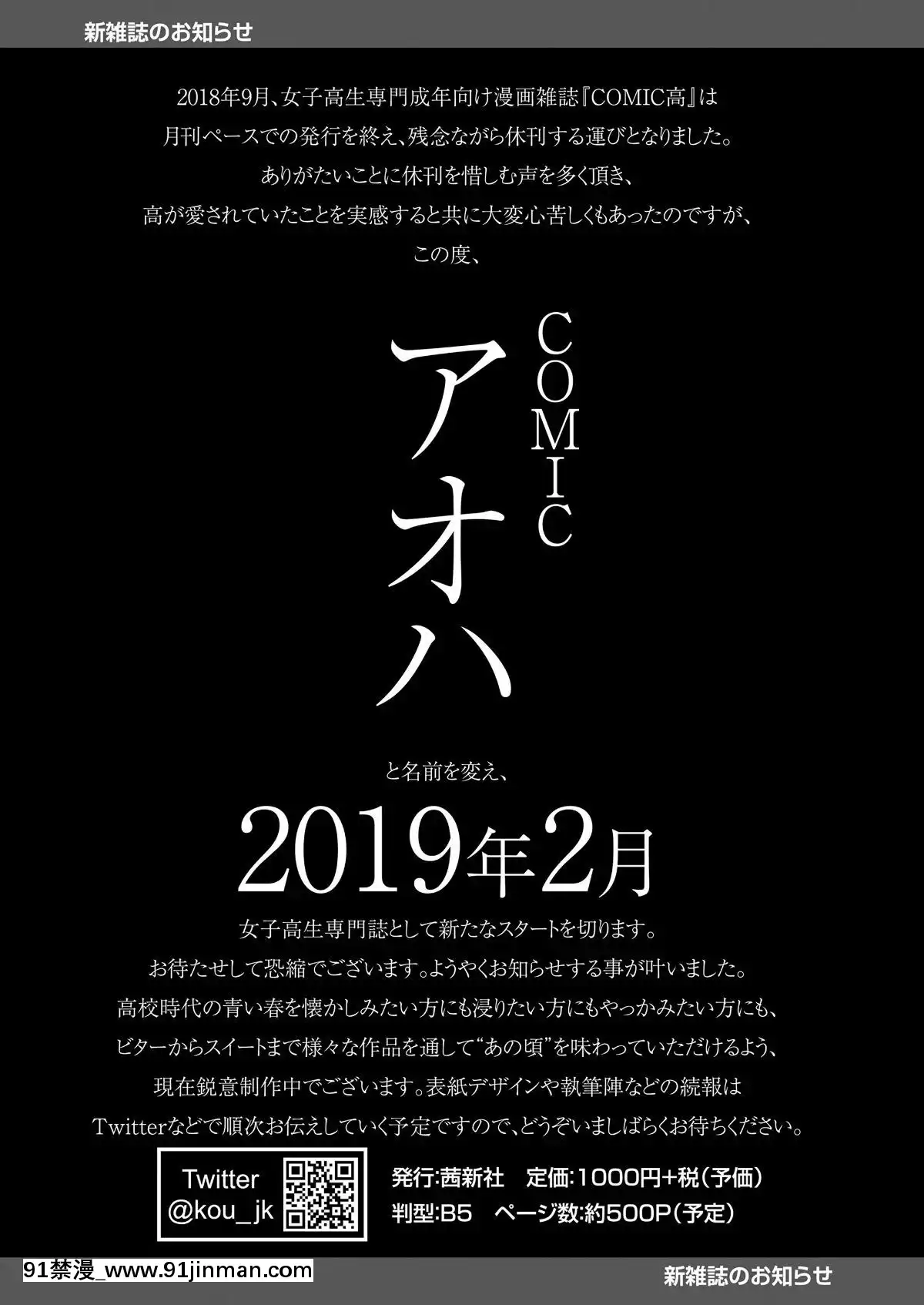(成年コミック)-[雑誌]-COMIC-LO-2019年2月-[DL版][18h mmm ch]