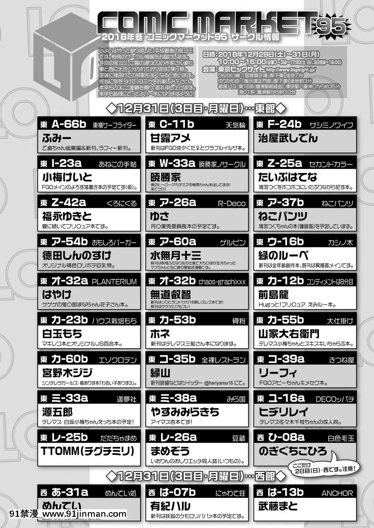 (成年コミック)-[雑誌]-COMIC-LO-2019年2月-[DL版][18h mmm ch]