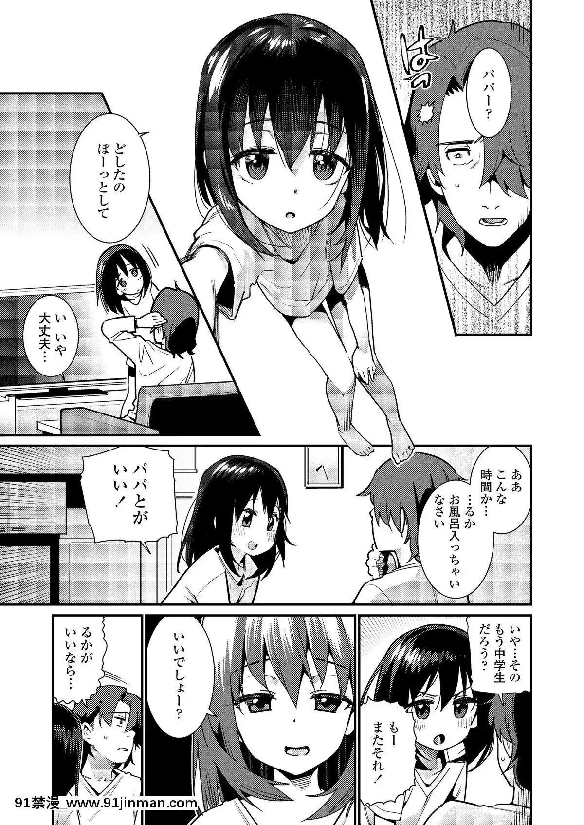 (成年コミック)-[雑誌]-COMIC-LO-2019年2月-[DL版][18h mmm ch]