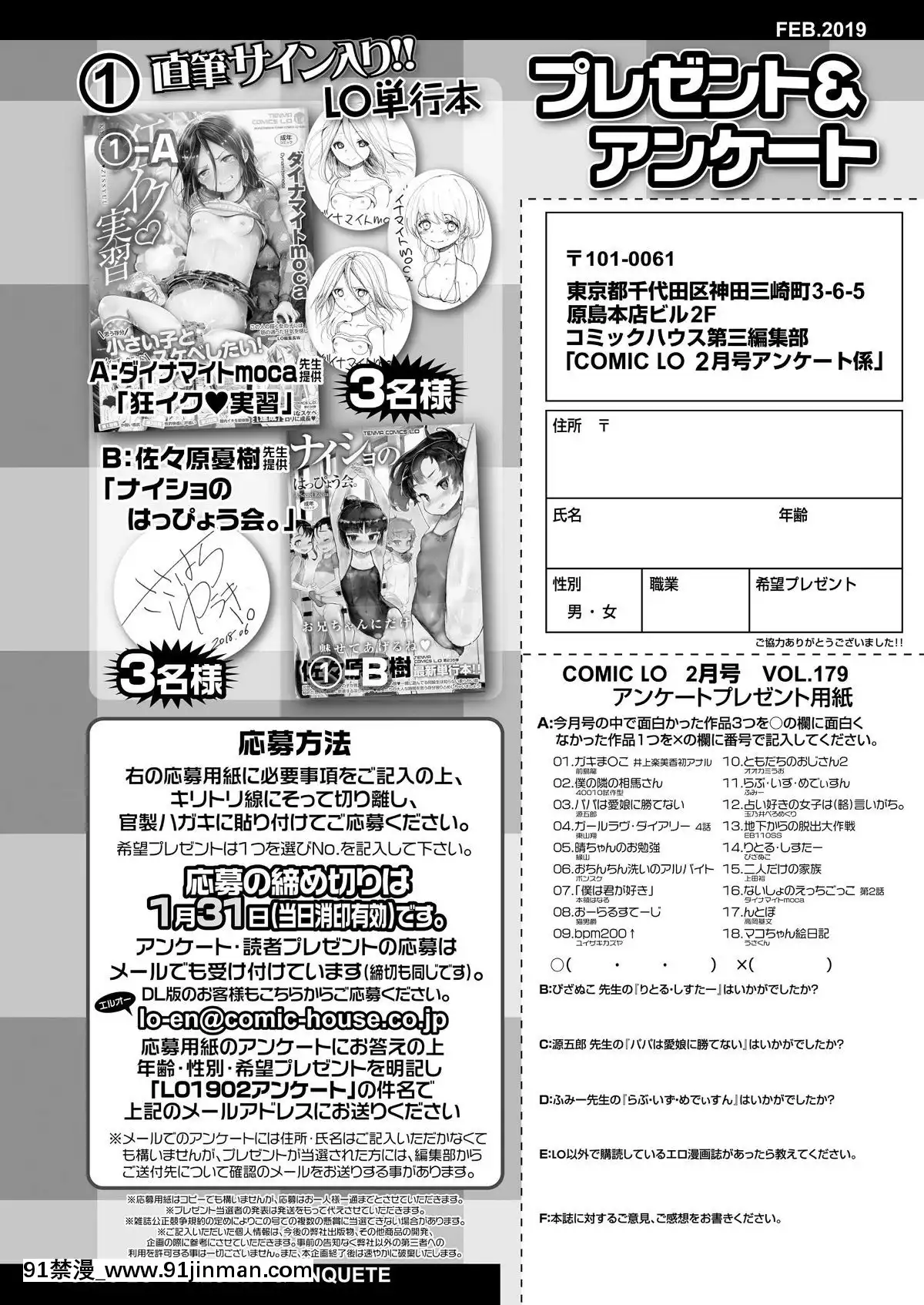(成年コミック)-[雑誌]-COMIC-LO-2019年2月-[DL版][18h mmm ch]