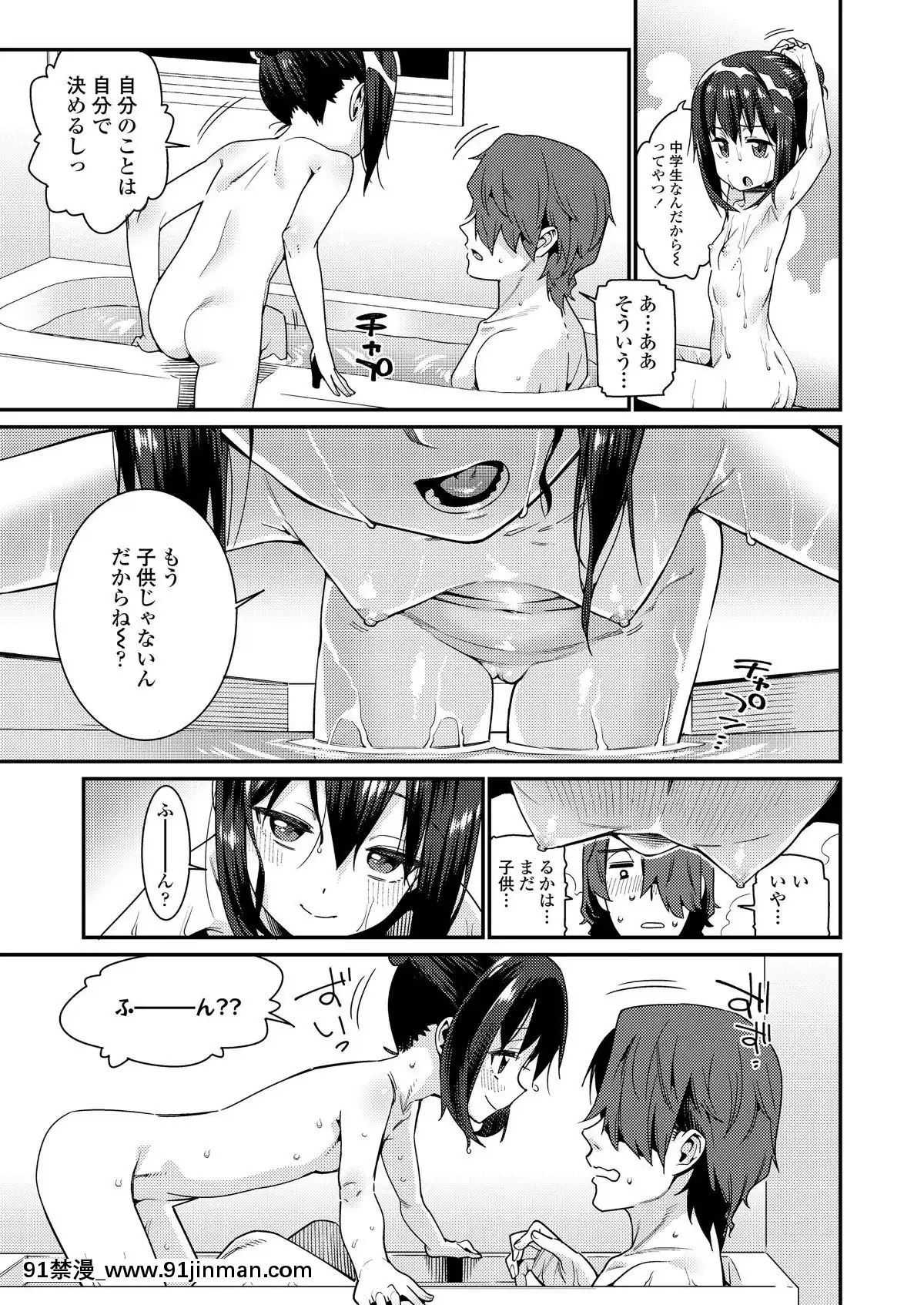 (成年コミック)-[雑誌]-COMIC-LO-2019年2月-[DL版][18h mmm ch]