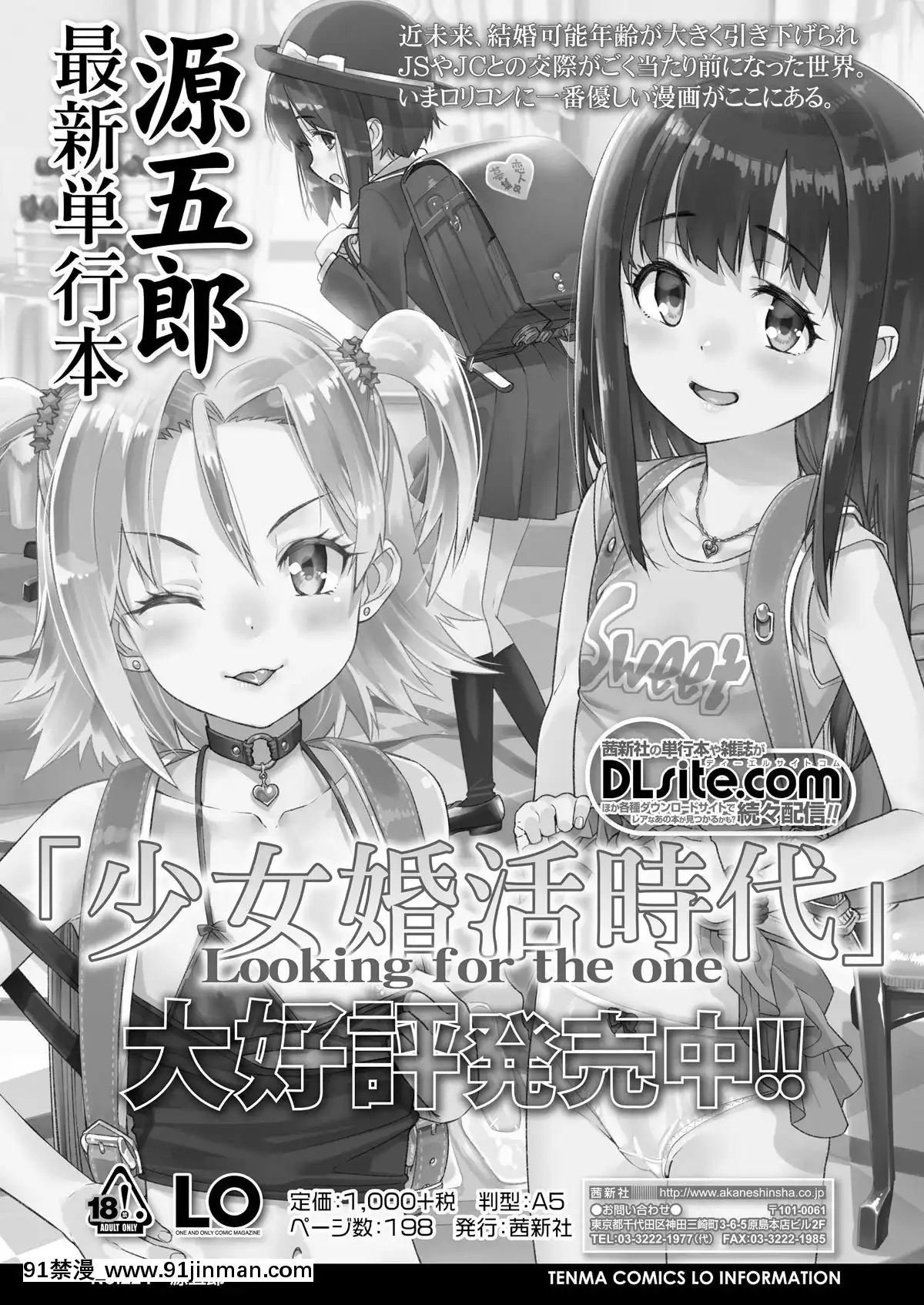 (成年コミック)-[雑誌]-COMIC-LO-2019年2月-[DL版][18h mmm ch]