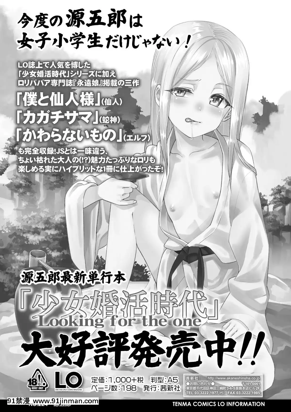 (成年コミック)-[雑誌]-COMIC-LO-2019年2月-[DL版][18h mmm ch]