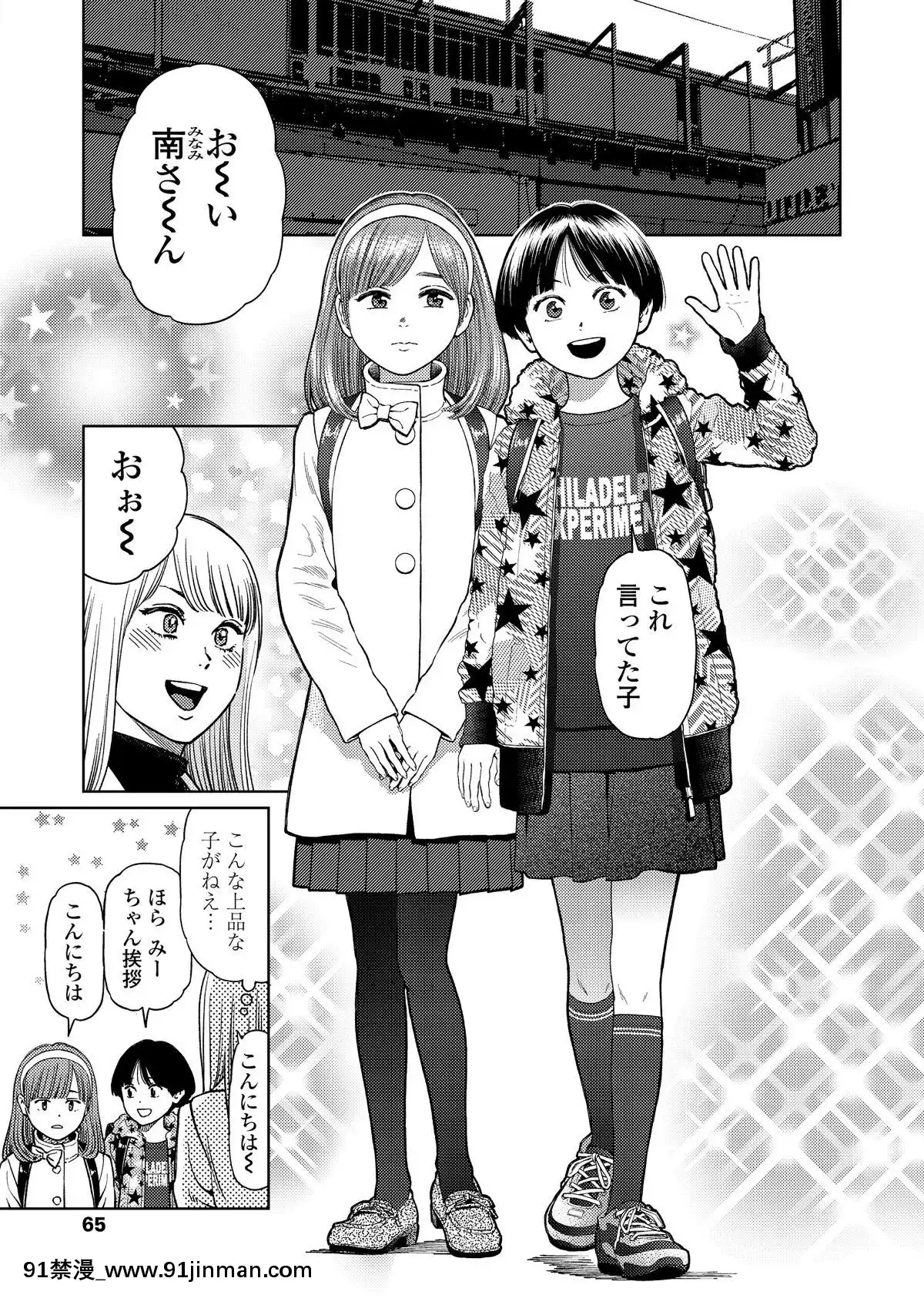 (成年コミック)-[雑誌]-COMIC-LO-2019年2月-[DL版][18h mmm ch]