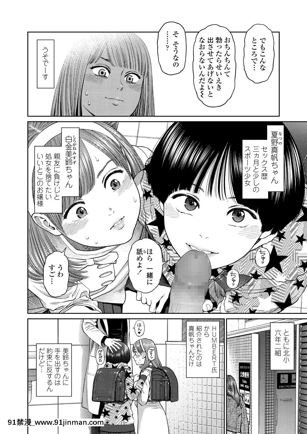 (成年コミック)-[雑誌]-COMIC-LO-2019年2月-[DL版][18h mmm ch]