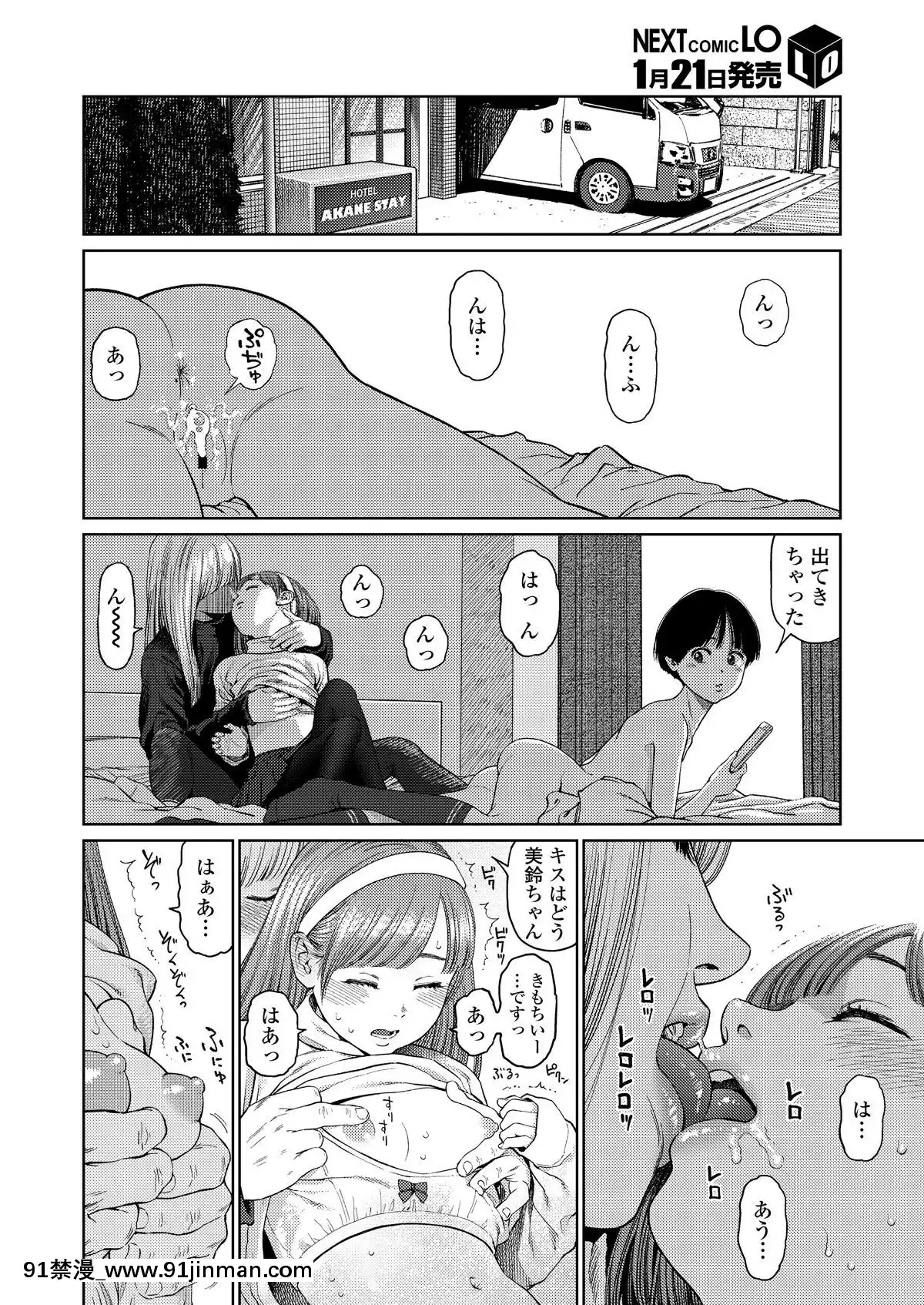 (成年コミック)-[雑誌]-COMIC-LO-2019年2月-[DL版][18h mmm ch]
