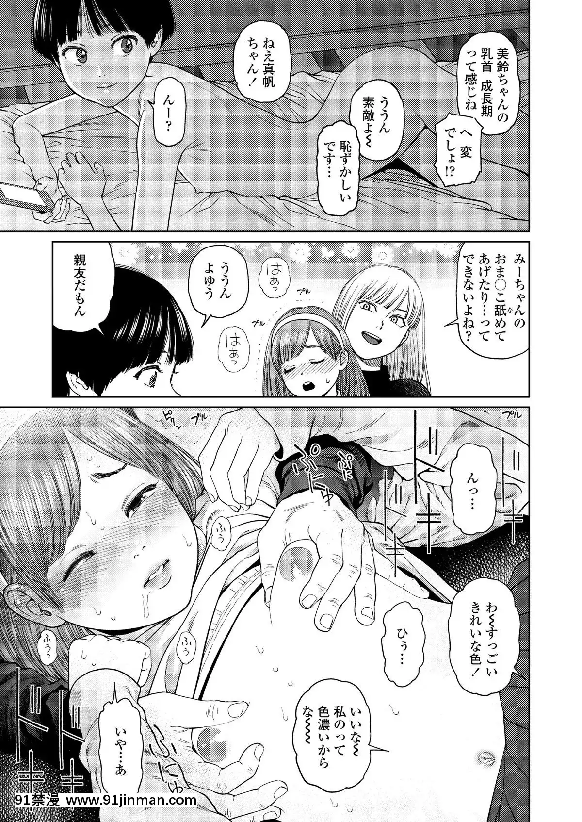 (成年コミック)-[雑誌]-COMIC-LO-2019年2月-[DL版][18h mmm ch]