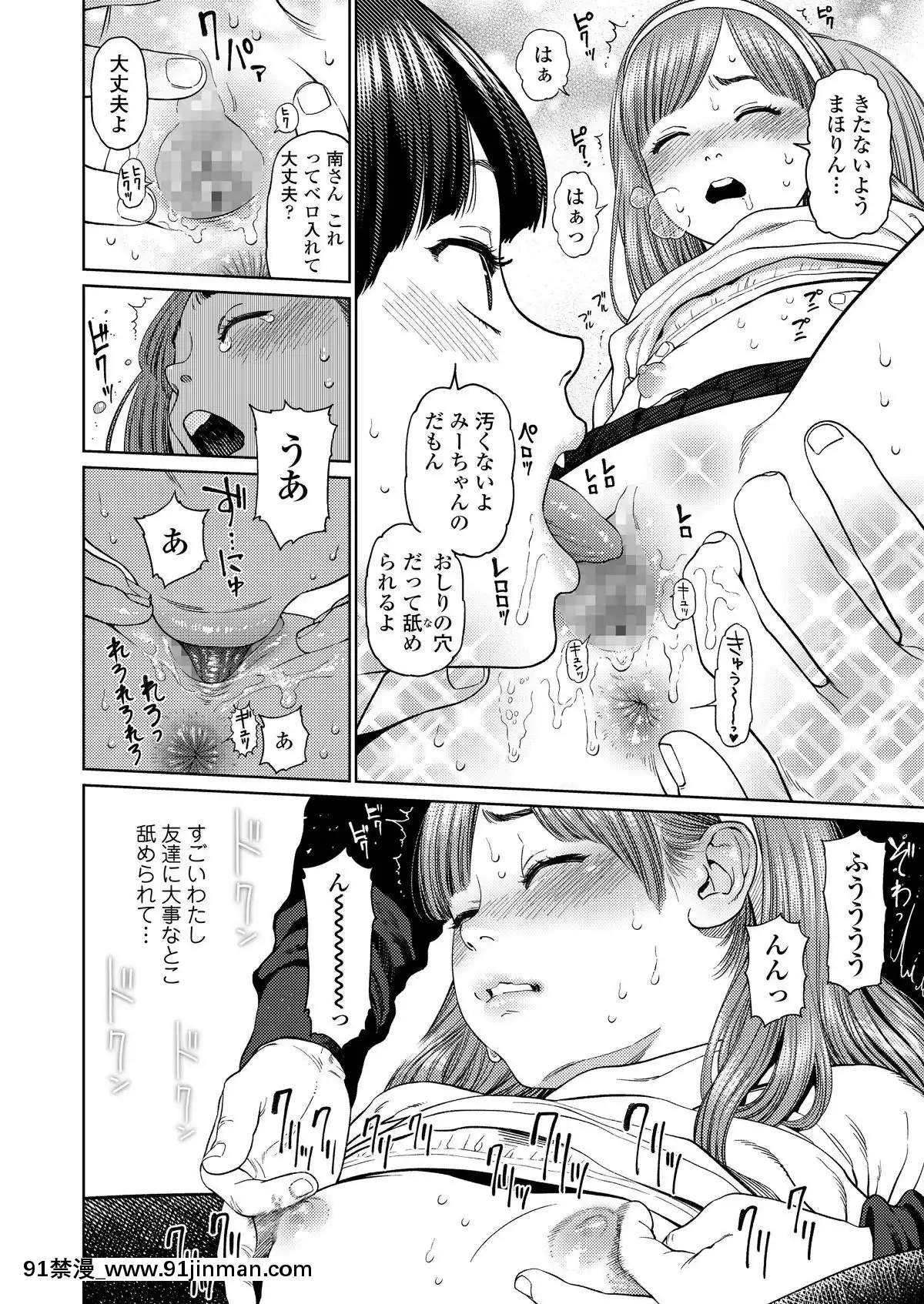 (成年コミック)-[雑誌]-COMIC-LO-2019年2月-[DL版][18h mmm ch]