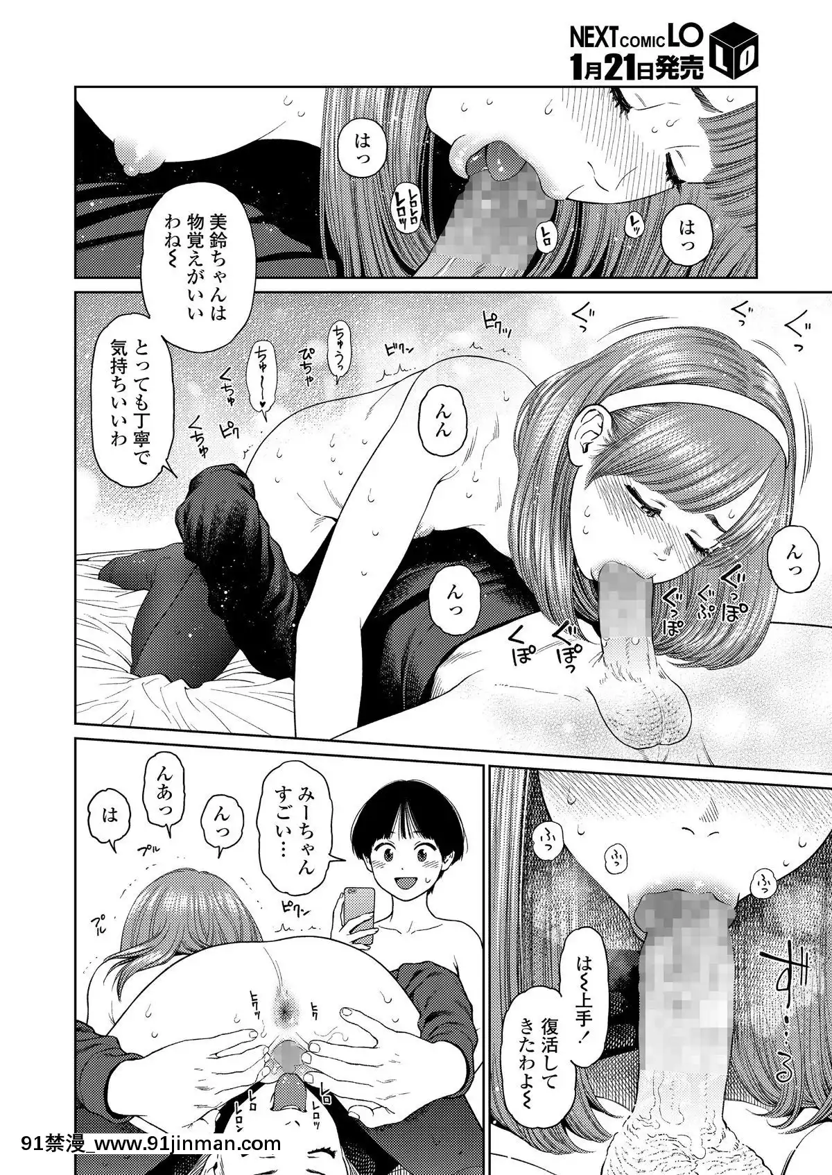 (成年コミック)-[雑誌]-COMIC-LO-2019年2月-[DL版][18h mmm ch]