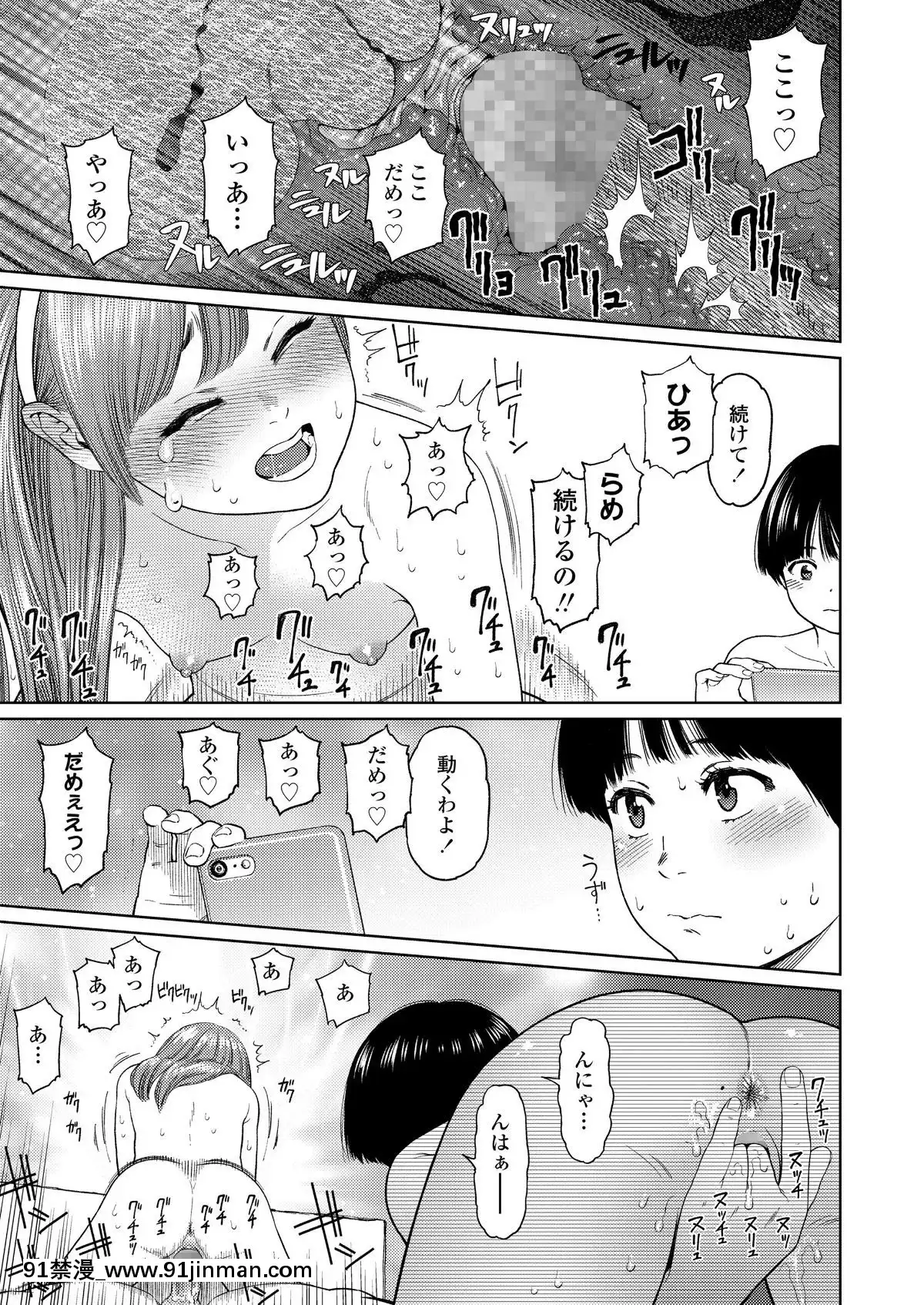 (成年コミック)-[雑誌]-COMIC-LO-2019年2月-[DL版][18h mmm ch]