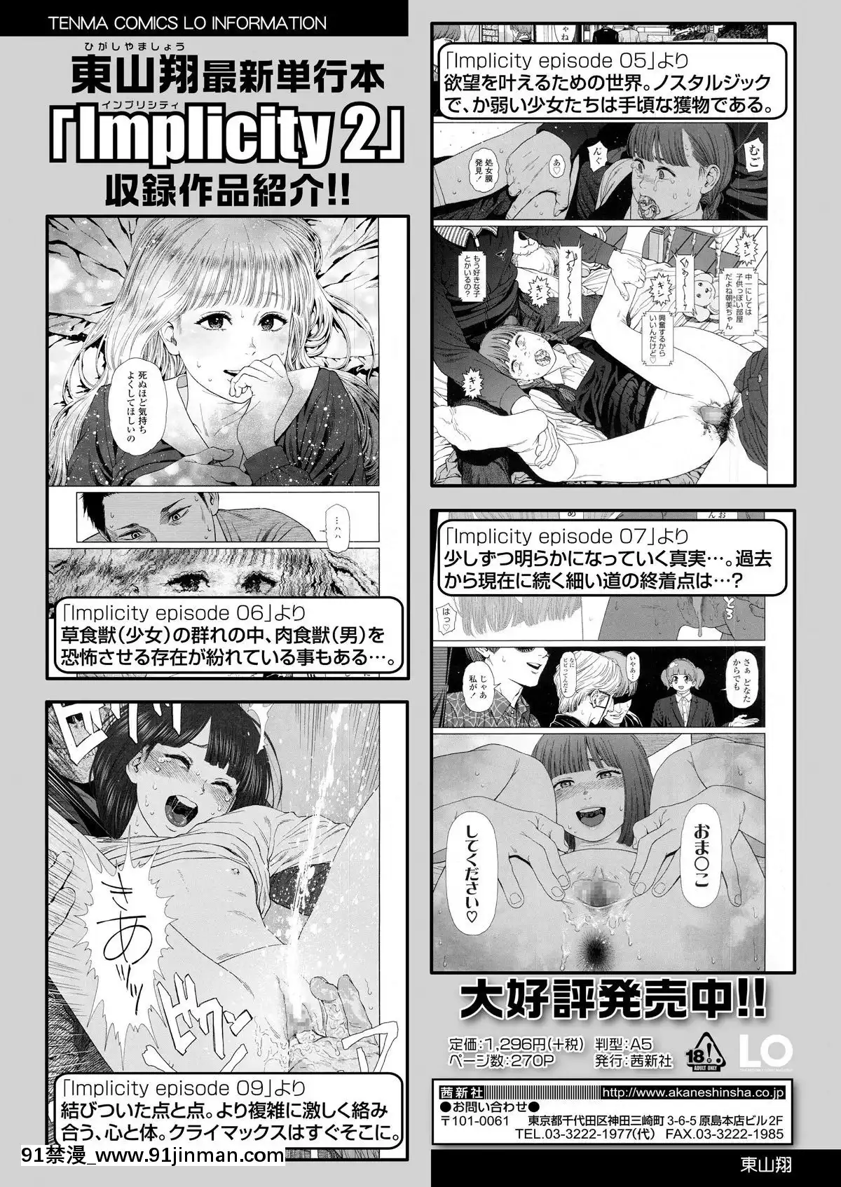 (成年コミック)-[雑誌]-COMIC-LO-2019年2月-[DL版][18h mmm ch]