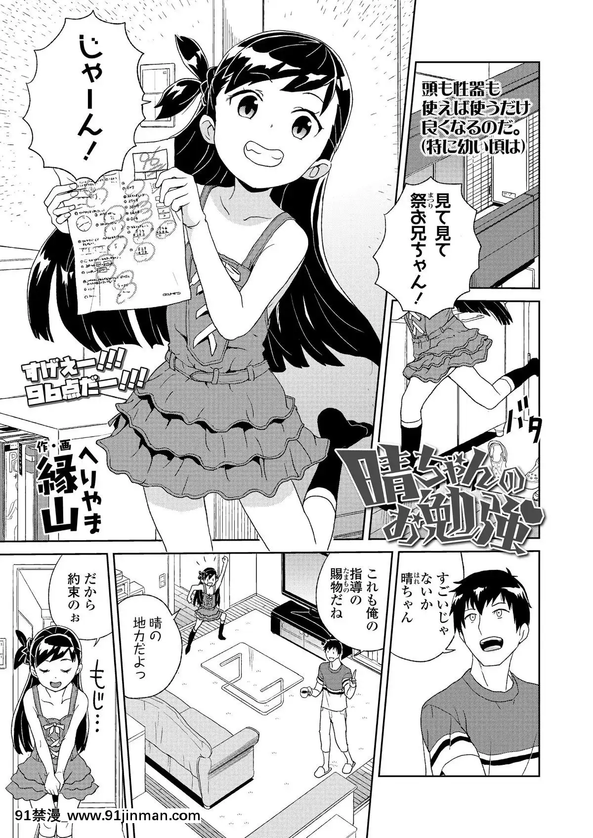 (成年コミック)-[雑誌]-COMIC-LO-2019年2月-[DL版][18h mmm ch]
