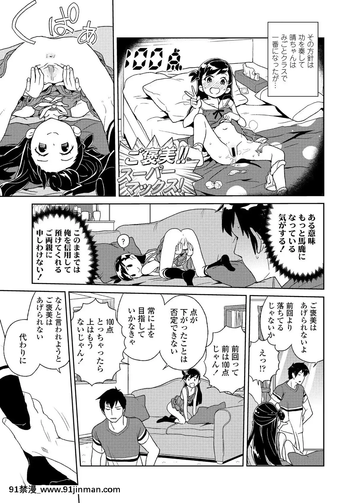 (成年コミック)-[雑誌]-COMIC-LO-2019年2月-[DL版][18h mmm ch]