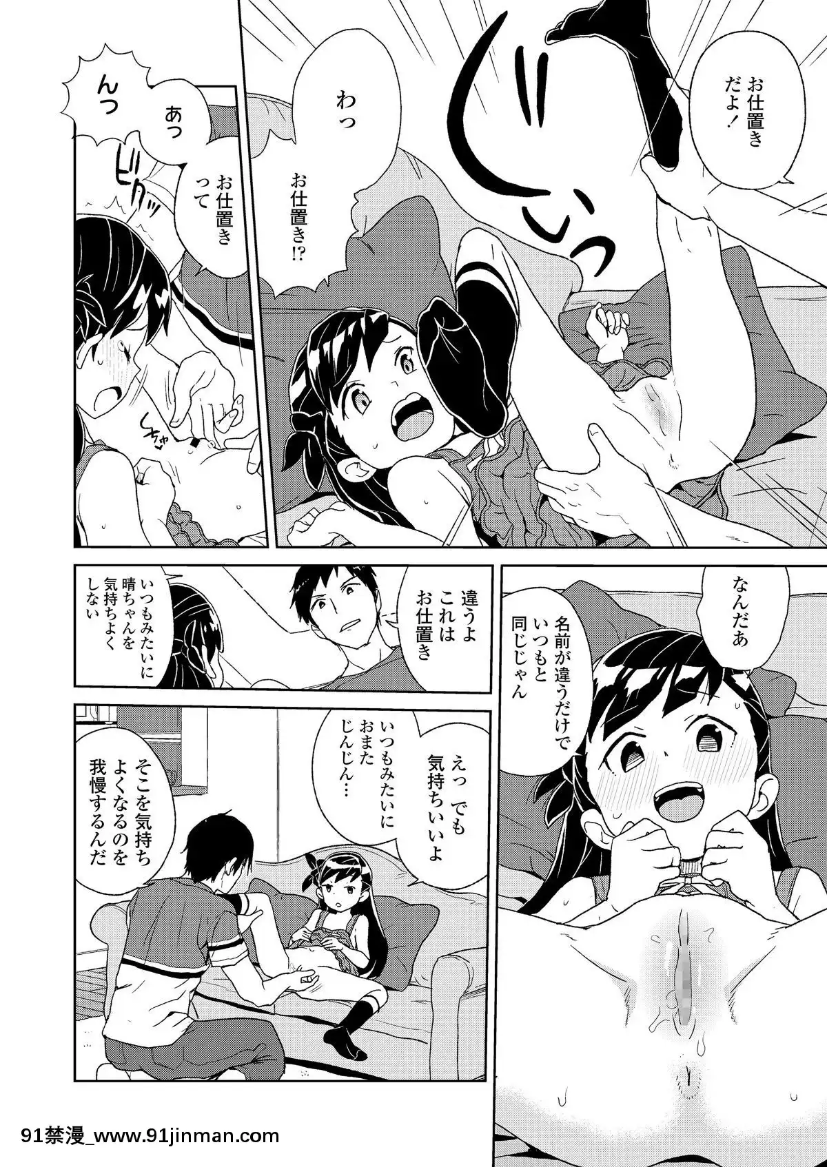 (成年コミック)-[雑誌]-COMIC-LO-2019年2月-[DL版][18h mmm ch]
