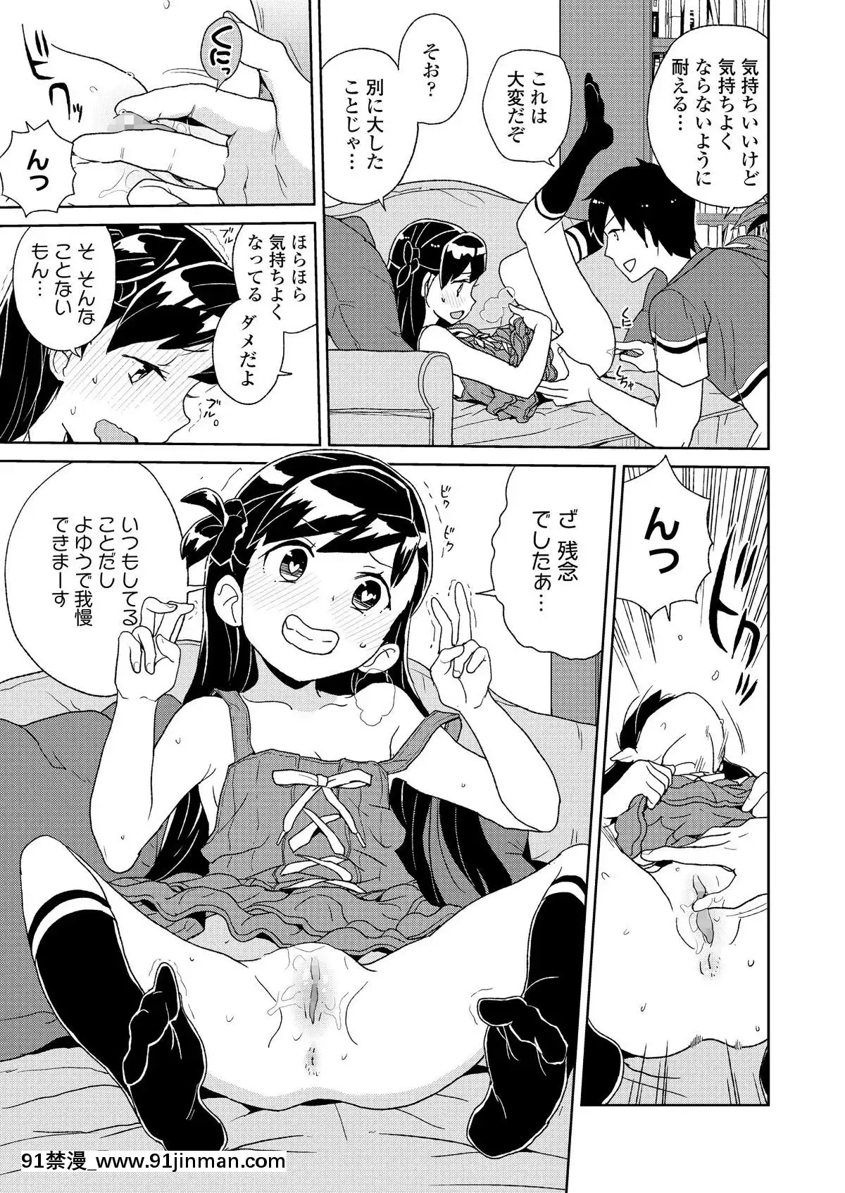 (成年コミック)-[雑誌]-COMIC-LO-2019年2月-[DL版][18h mmm ch]