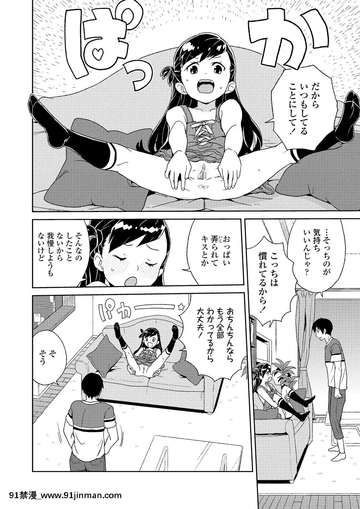 (成年コミック)-[雑誌]-COMIC-LO-2019年2月-[DL版][18h mmm ch]