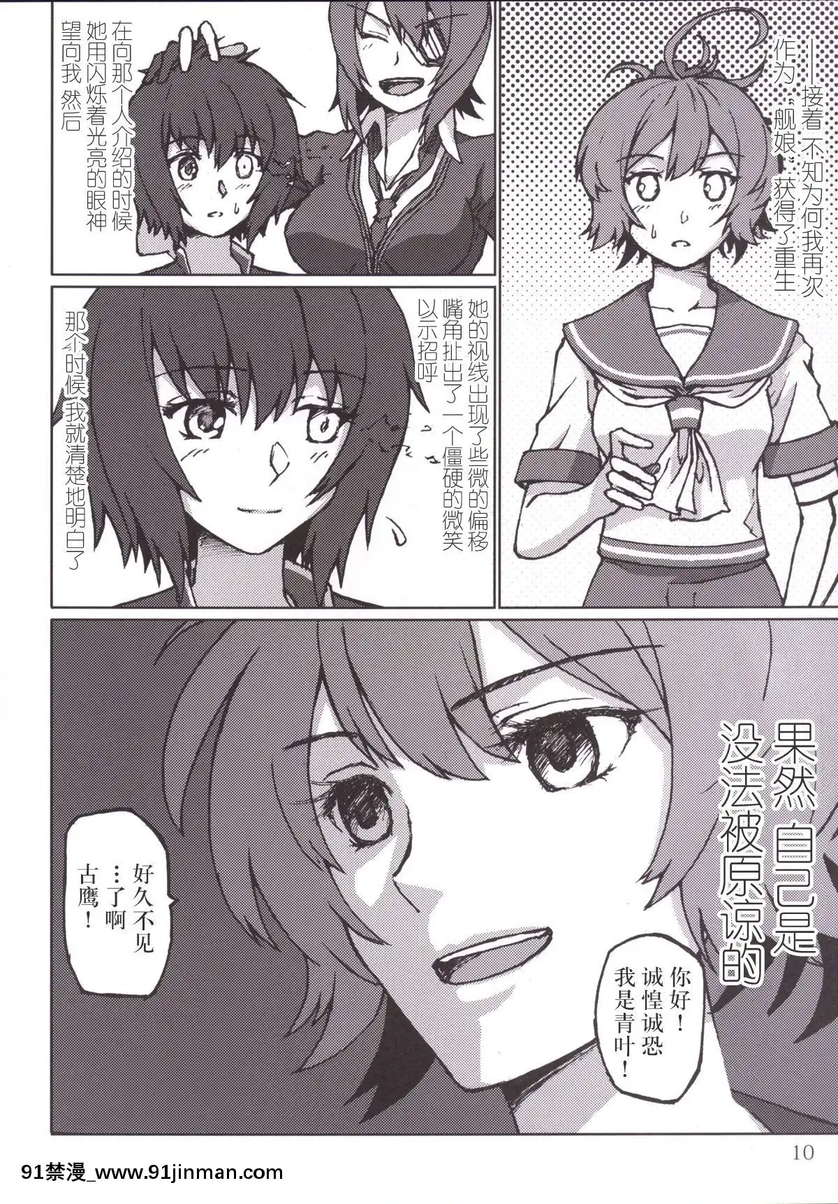 [新橋月白日語社]-(C86)-[LUNATIC-PROPHET-(有村悠)]-君の光と僕の影-(艦隊これくしょん--艦これ-)[2020 h漫]