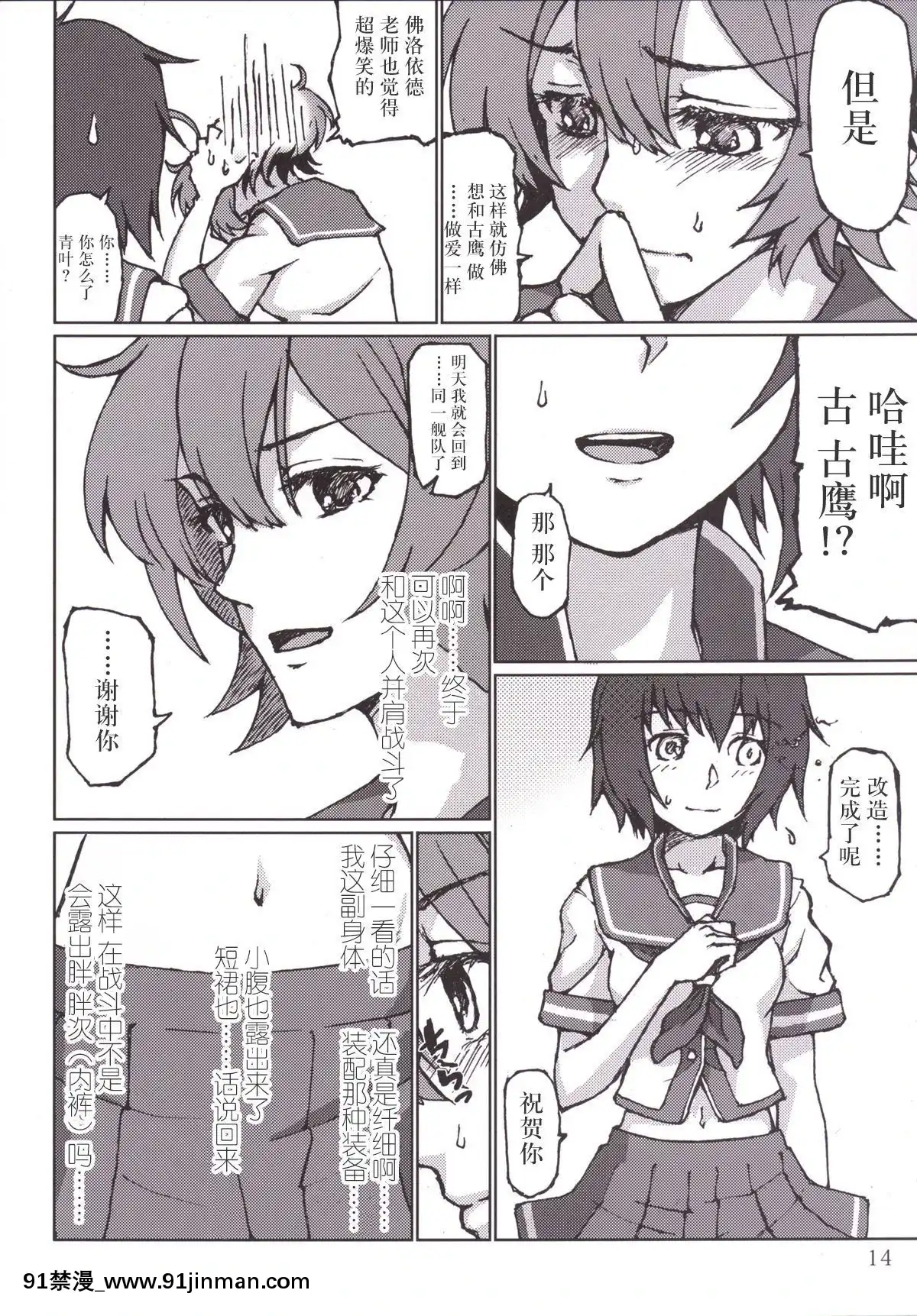 [新橋月白日語社]-(C86)-[LUNATIC-PROPHET-(有村悠)]-君の光と僕の影-(艦隊これくしょん--艦これ-)[2020 h漫]