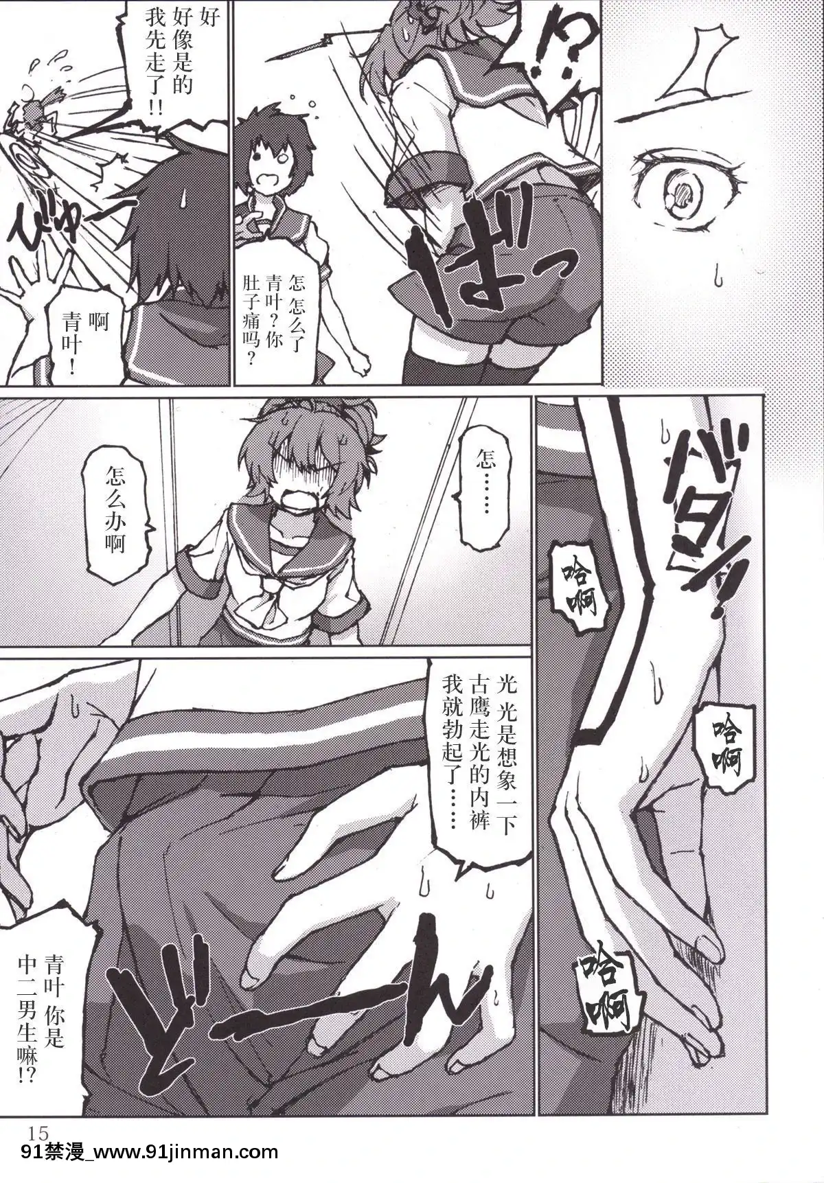 [新橋月白日語社]-(C86)-[LUNATIC-PROPHET-(有村悠)]-君の光と僕の影-(艦隊これくしょん--艦これ-)[2020 h漫]