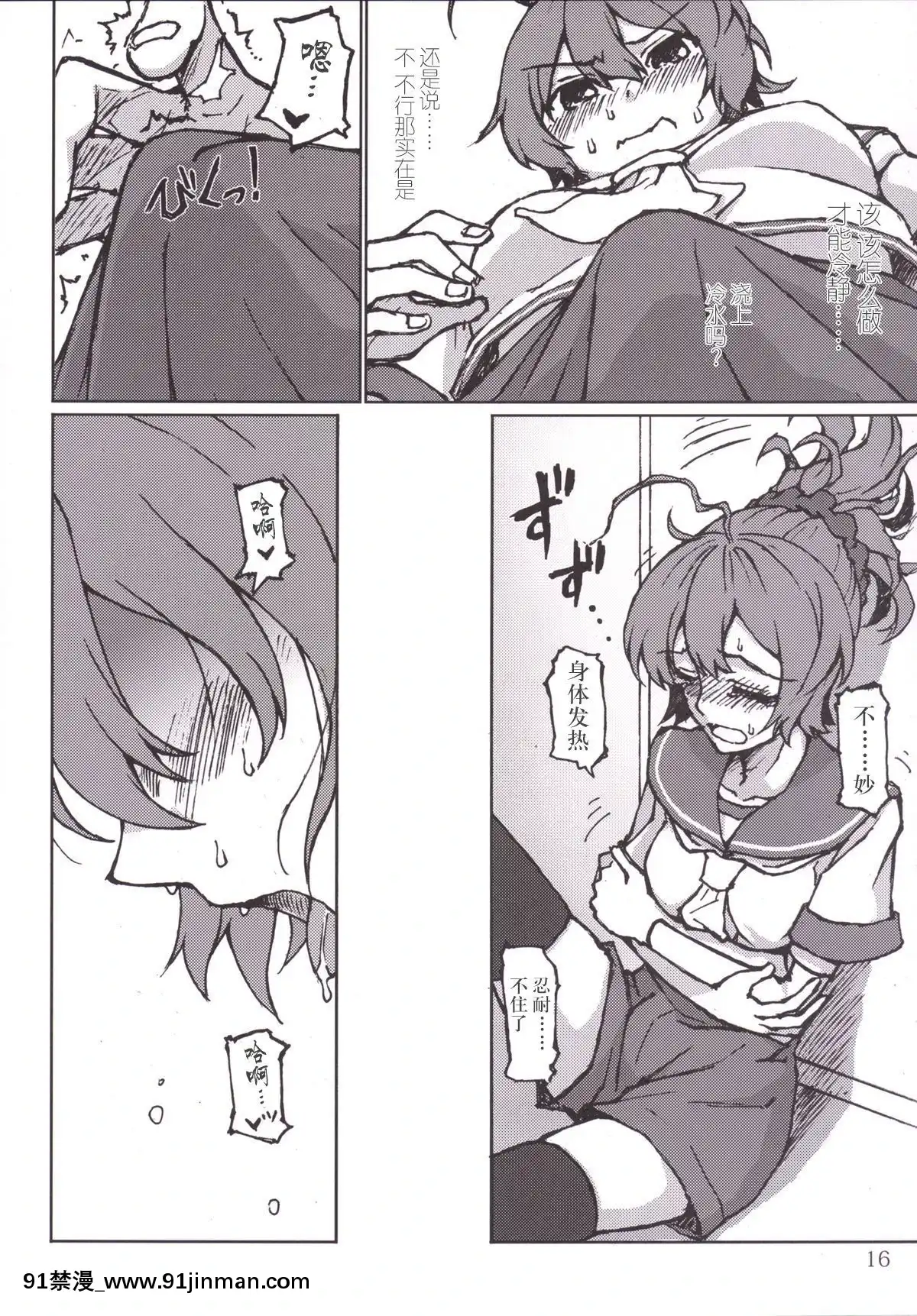 [新橋月白日語社]-(C86)-[LUNATIC-PROPHET-(有村悠)]-君の光と僕の影-(艦隊これくしょん--艦これ-)[2020 h漫]