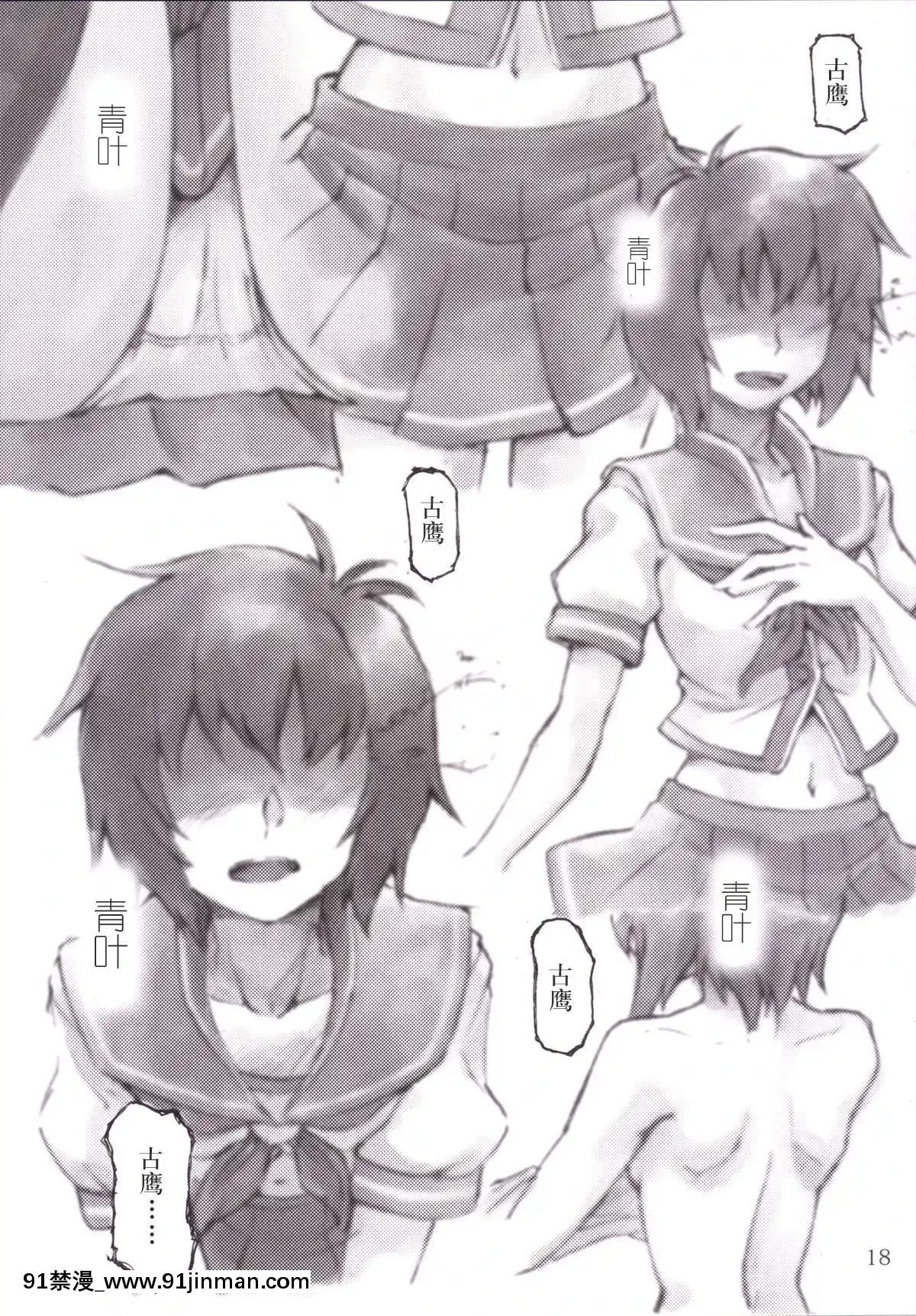 [新橋月白日語社]-(C86)-[LUNATIC-PROPHET-(有村悠)]-君の光と僕の影-(艦隊これくしょん--艦これ-)[2020 h漫]