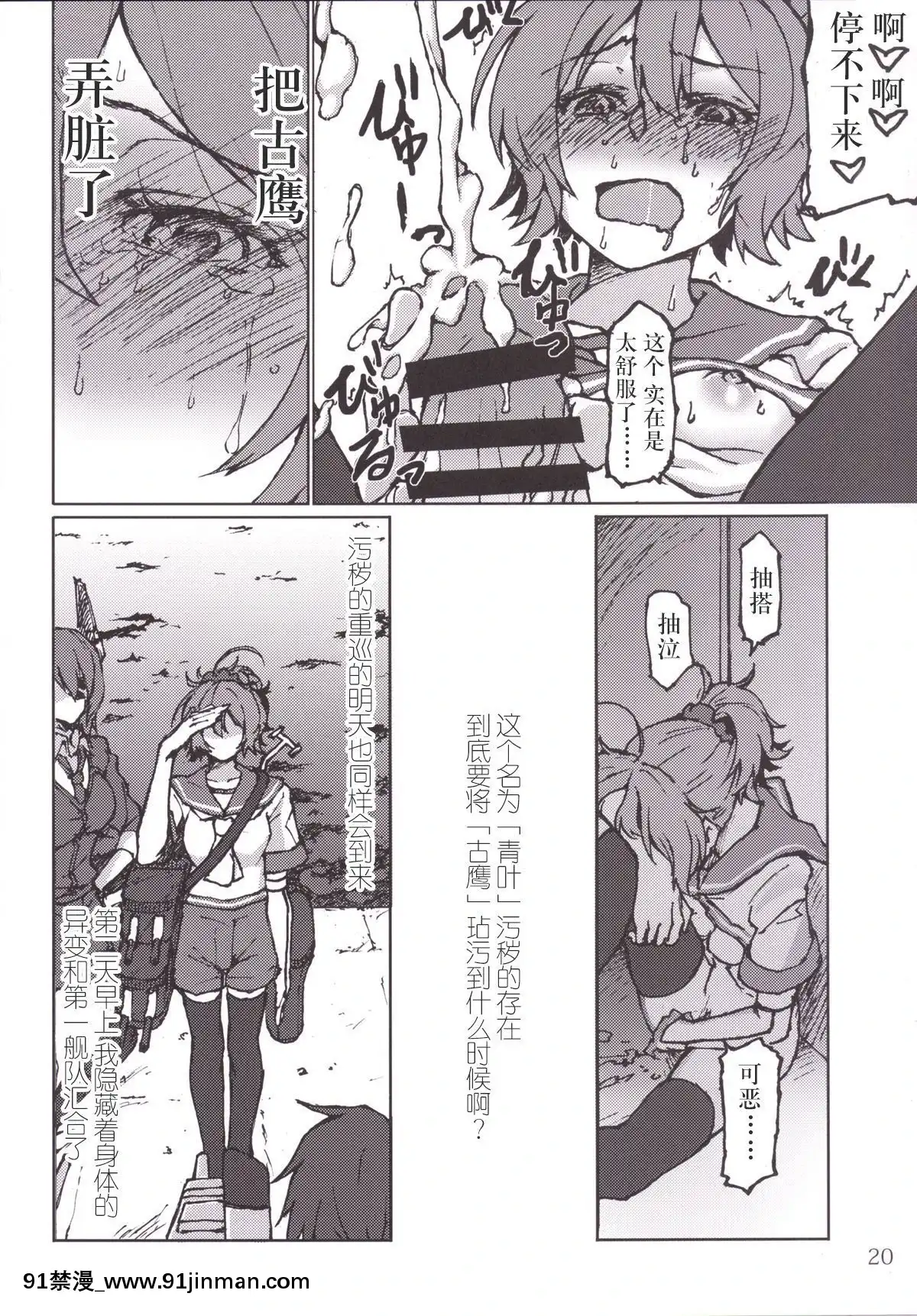 [新橋月白日語社]-(C86)-[LUNATIC-PROPHET-(有村悠)]-君の光と僕の影-(艦隊これくしょん--艦これ-)[2020 h漫]