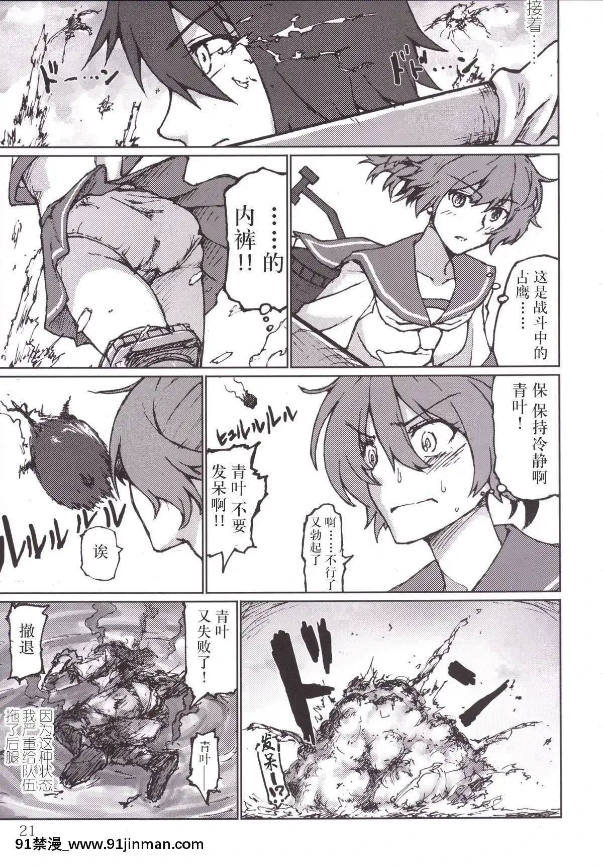 [新橋月白日語社]-(C86)-[LUNATIC-PROPHET-(有村悠)]-君の光と僕の影-(艦隊これくしょん--艦これ-)[2020 h漫]