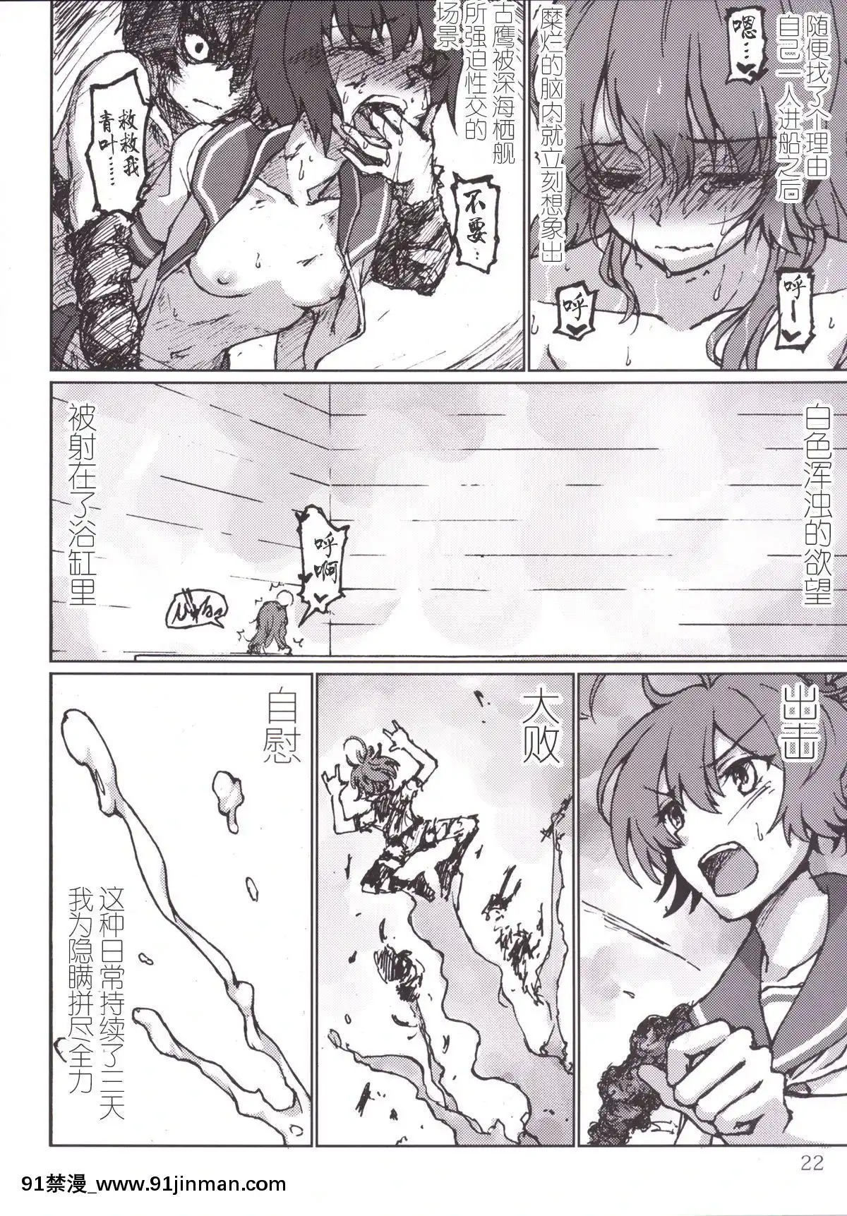 [新橋月白日語社]-(C86)-[LUNATIC-PROPHET-(有村悠)]-君の光と僕の影-(艦隊これくしょん--艦これ-)[2020 h漫]