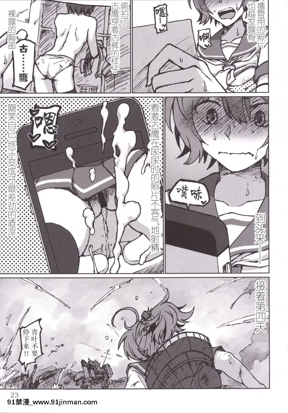 [新橋月白日語社]-(C86)-[LUNATIC-PROPHET-(有村悠)]-君の光と僕の影-(艦隊これくしょん--艦これ-)[2020 h漫]