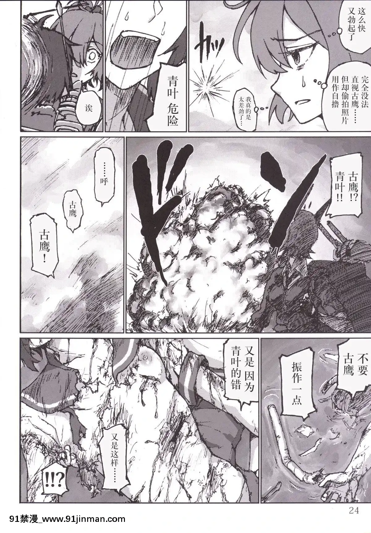 [新橋月白日語社]-(C86)-[LUNATIC-PROPHET-(有村悠)]-君の光と僕の影-(艦隊これくしょん--艦これ-)[2020 h漫]
