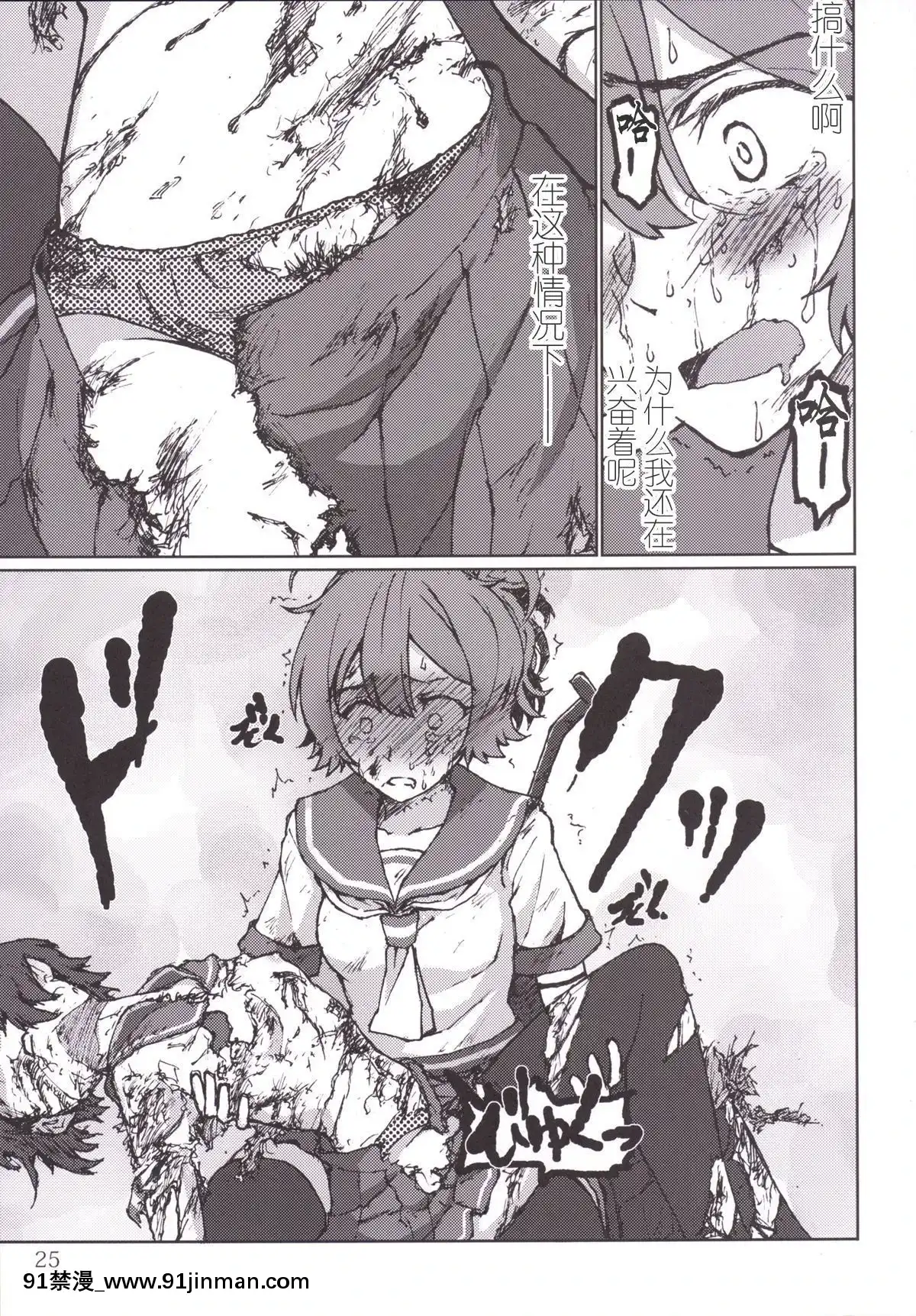 [新橋月白日語社]-(C86)-[LUNATIC-PROPHET-(有村悠)]-君の光と僕の影-(艦隊これくしょん--艦これ-)[2020 h漫]